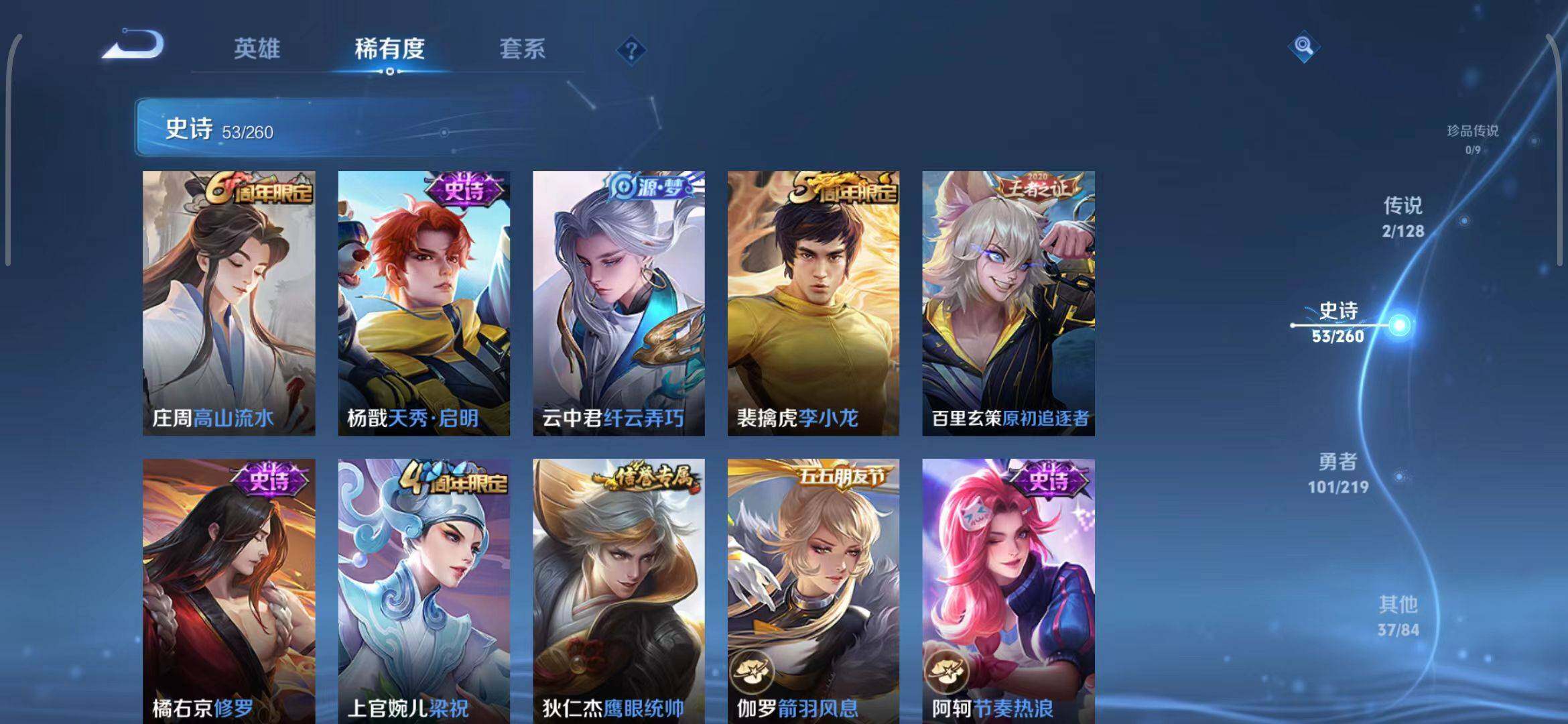 WZEY3267959王者荣耀账号详情图16