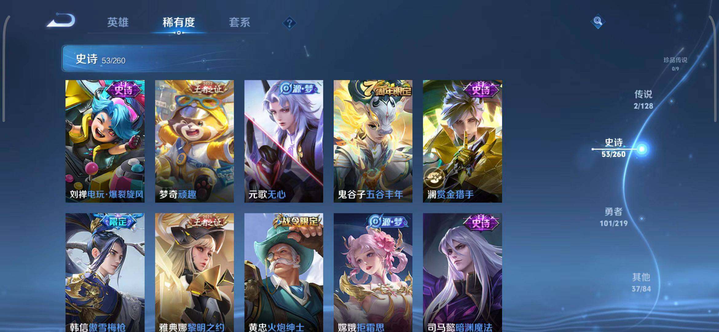WZEY3267959王者荣耀账号详情图17
