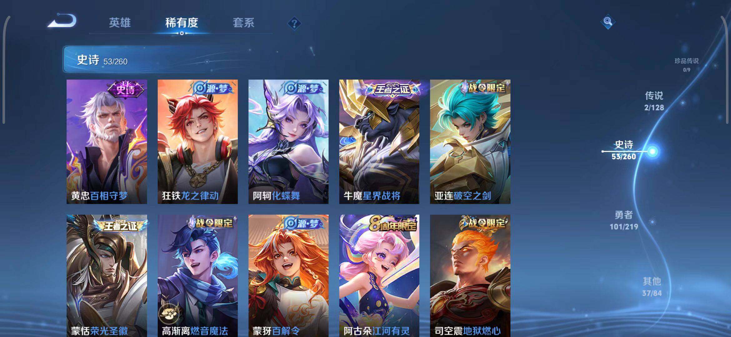 WZEY3267959王者荣耀账号详情图18