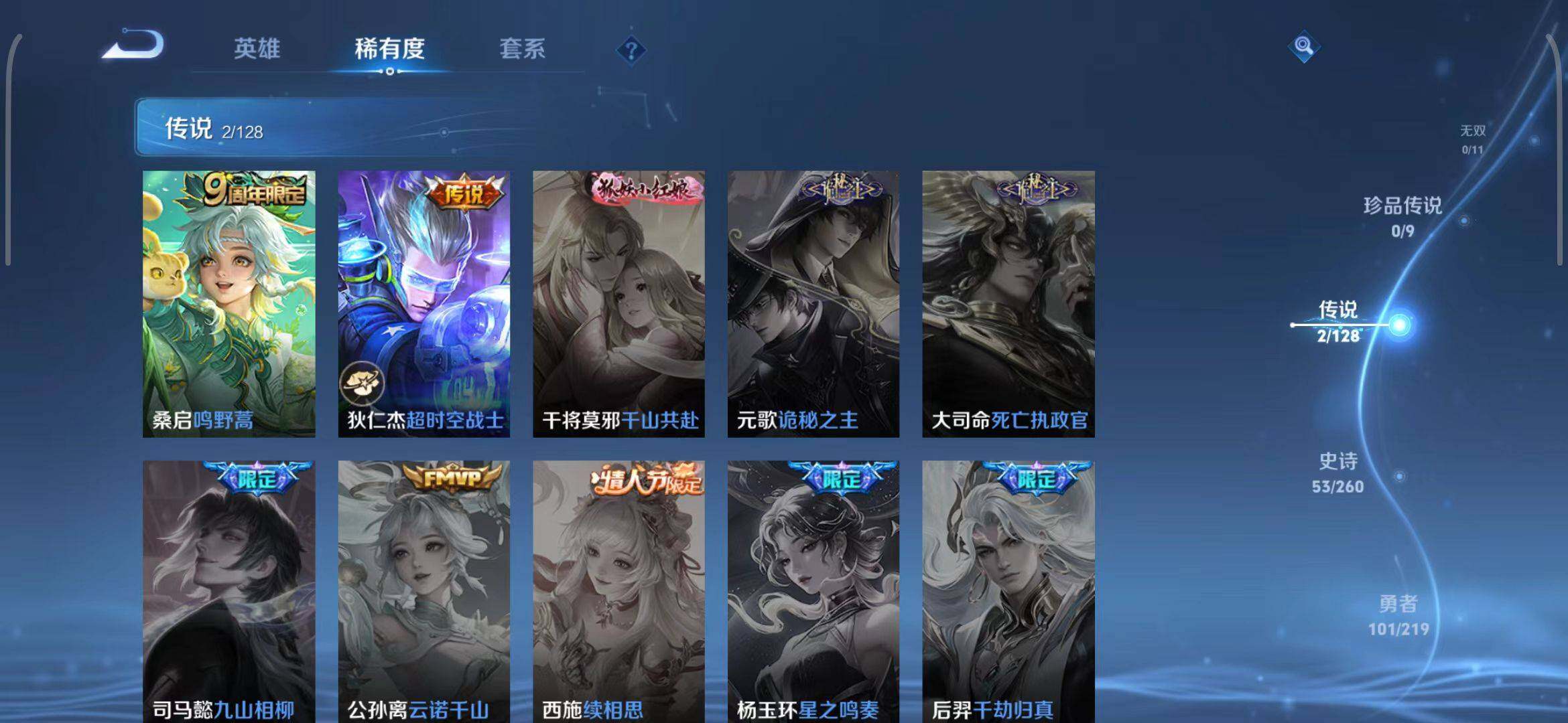 WZEY3267959王者荣耀账号详情图19