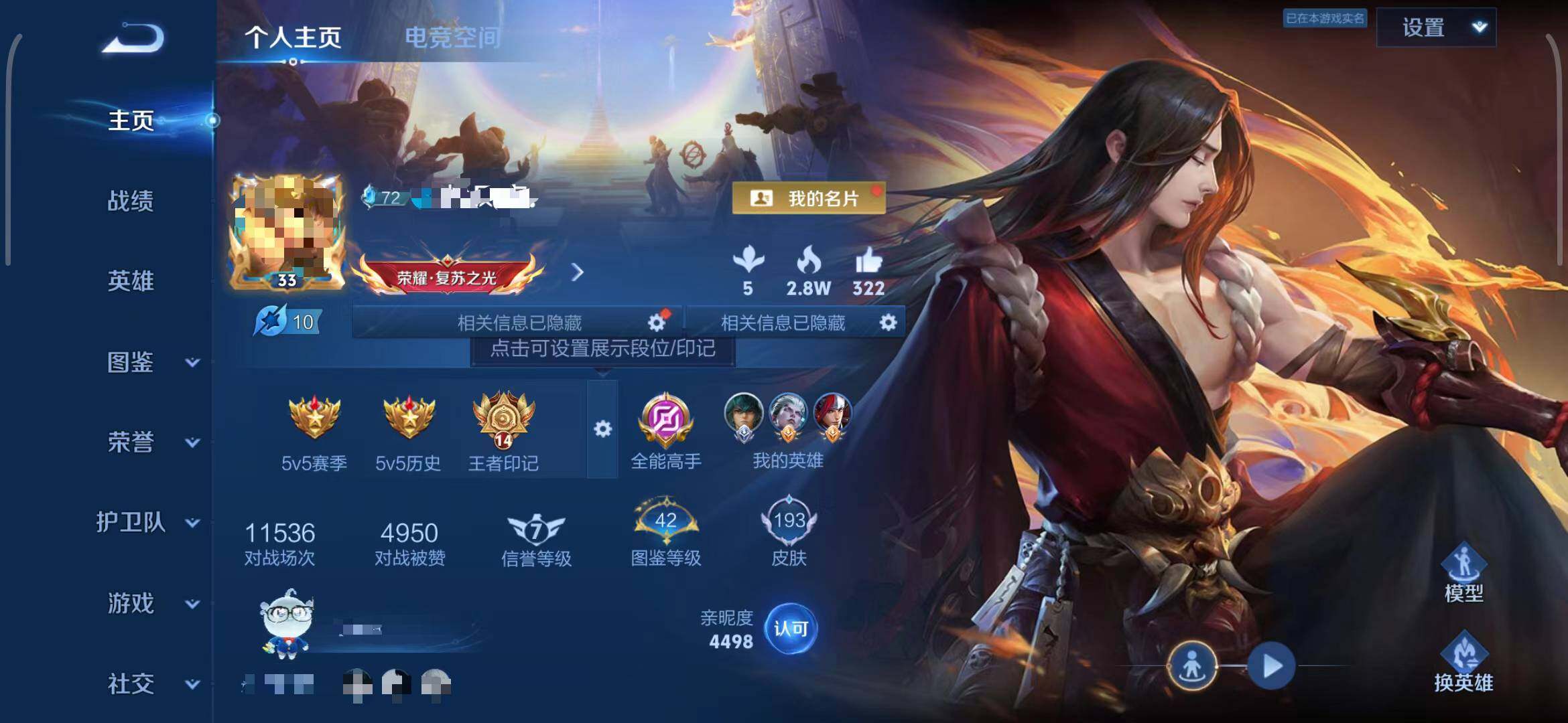 WZEY3267959王者荣耀账号详情图8