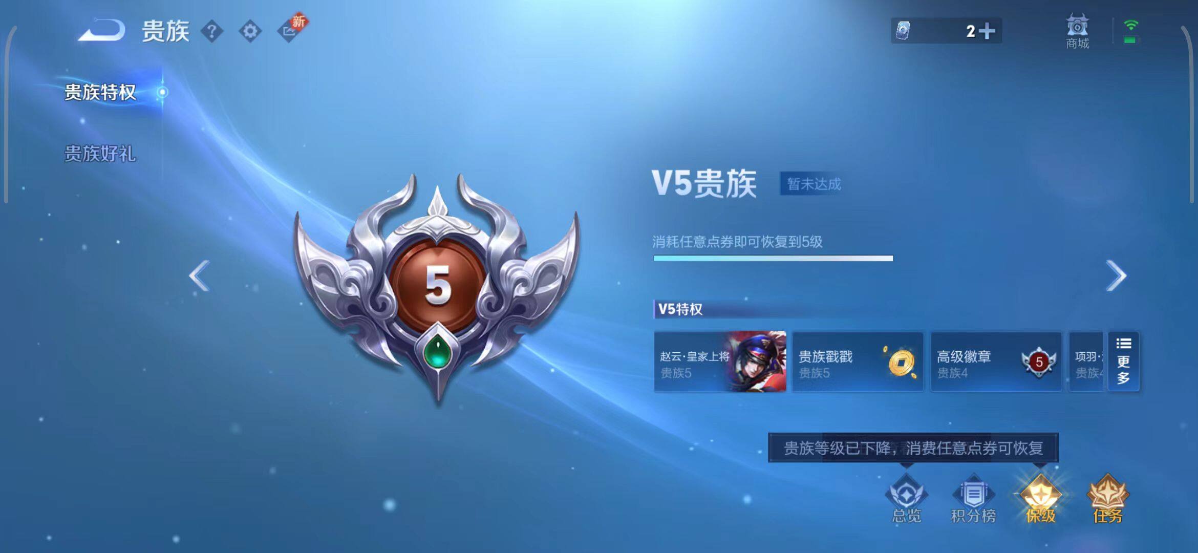 WZEY3267959王者荣耀账号详情图9