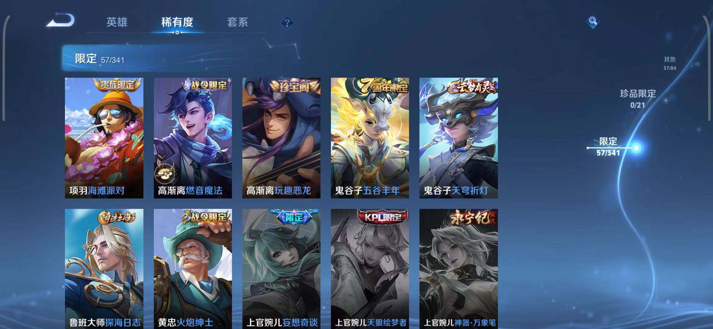 WZEY3267959王者荣耀账号详情图24