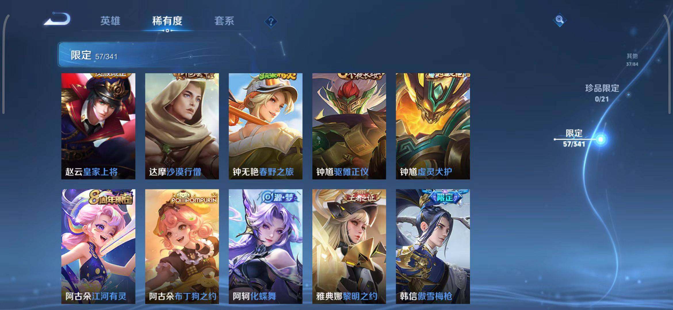 WZEY3267959王者荣耀账号详情图25