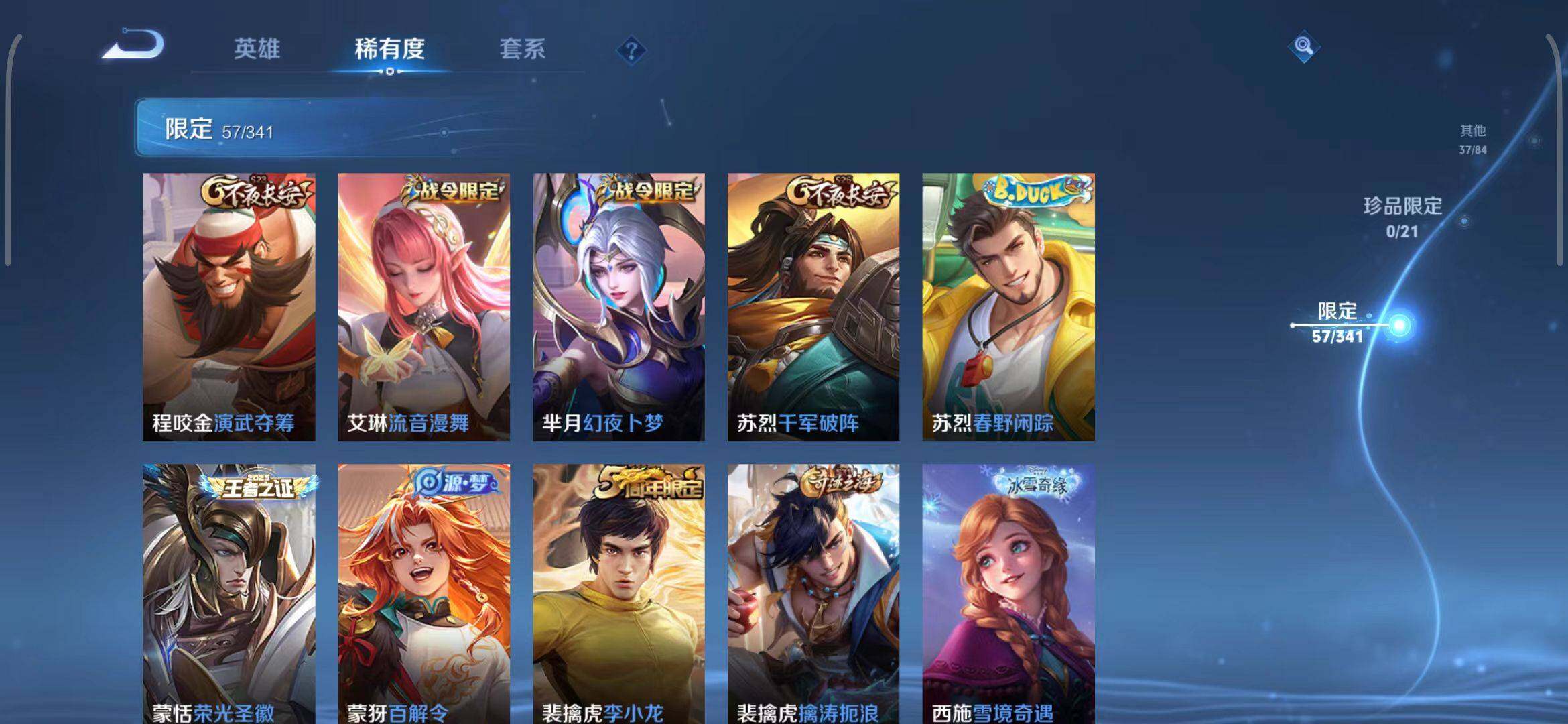 WZEY3267959王者荣耀账号详情图26