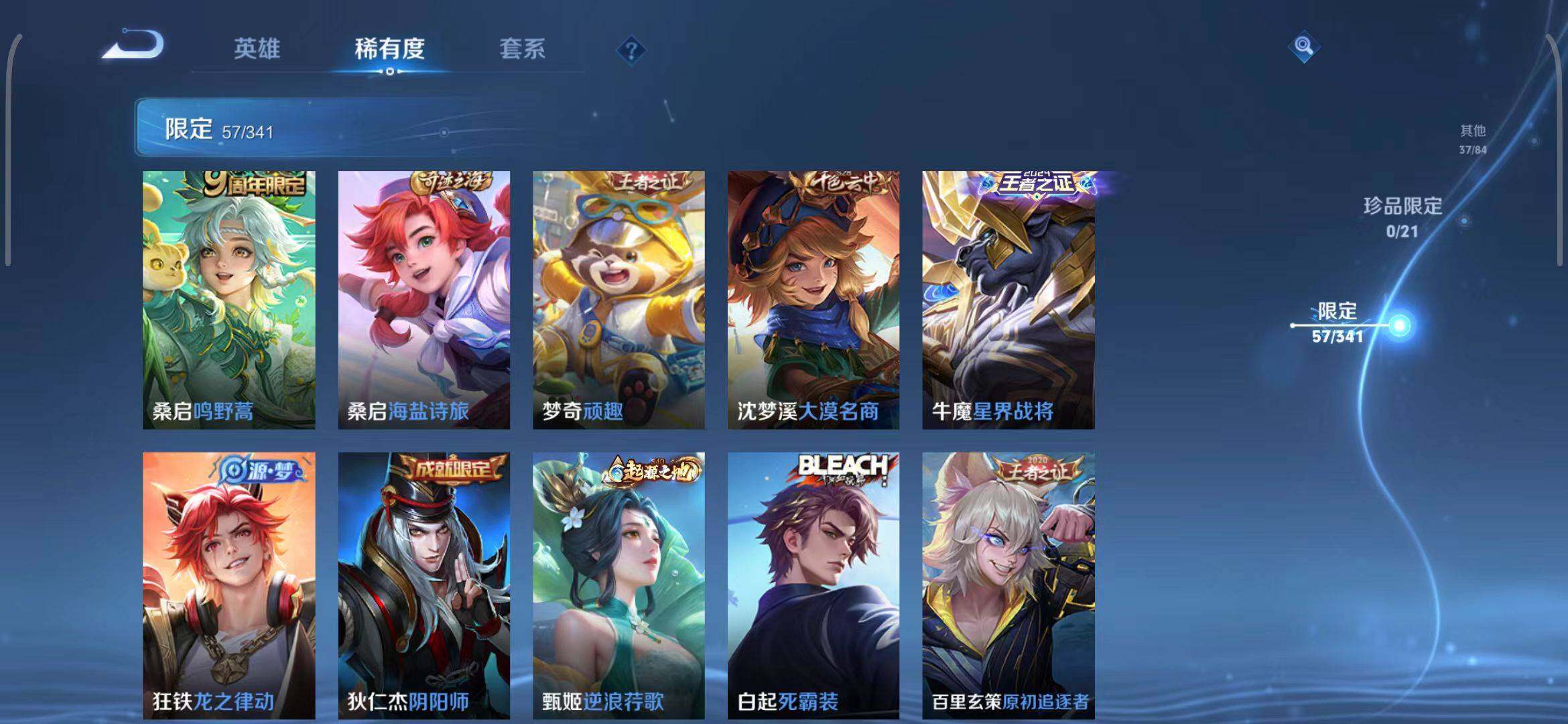 WZEY3267959王者荣耀账号详情图27