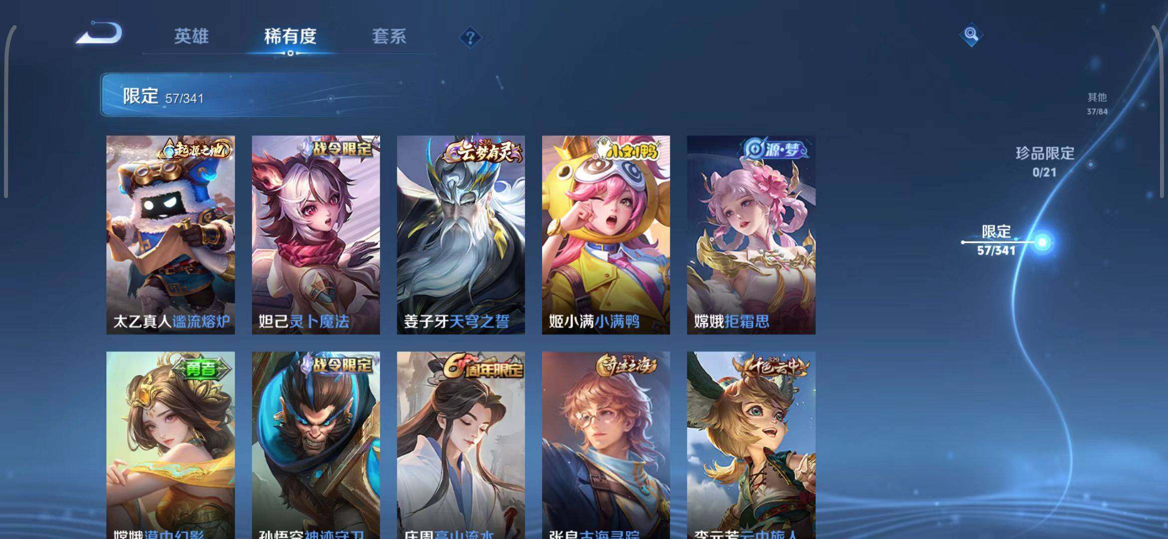 WZEY3267959王者荣耀账号详情图28