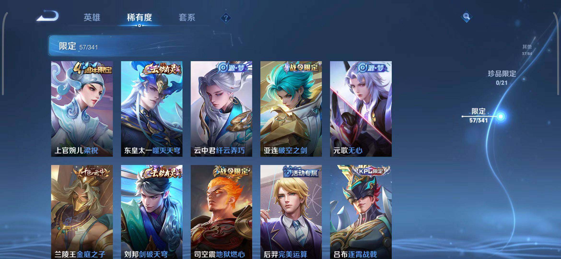 WZEY3267959王者荣耀账号详情图29