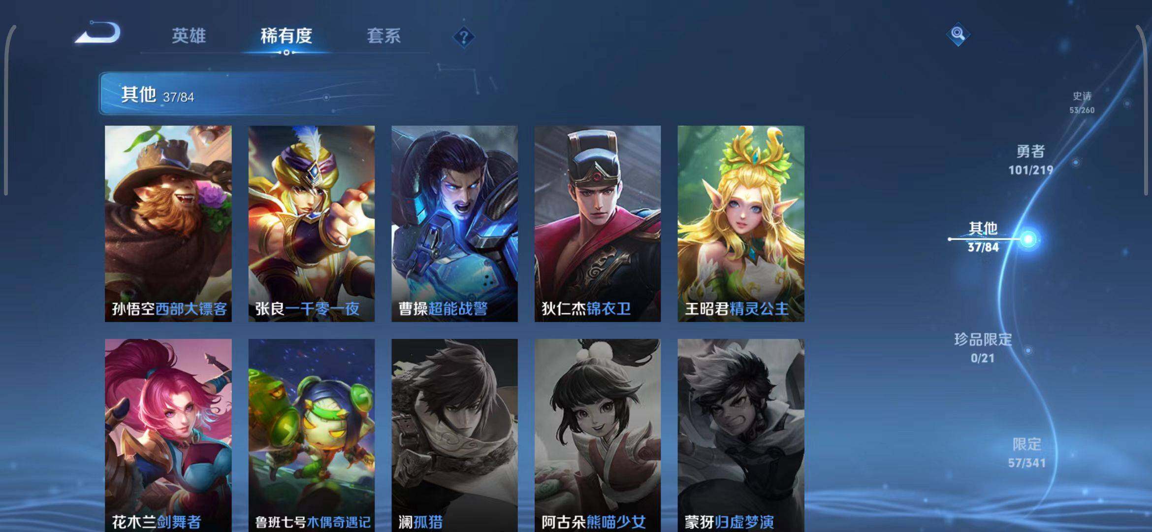 WZEY3267959王者荣耀账号详情图30