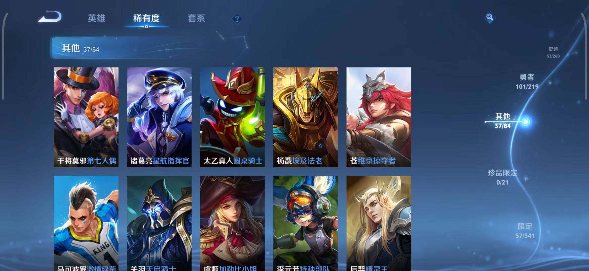 WZEY3267959王者荣耀账号详情图31