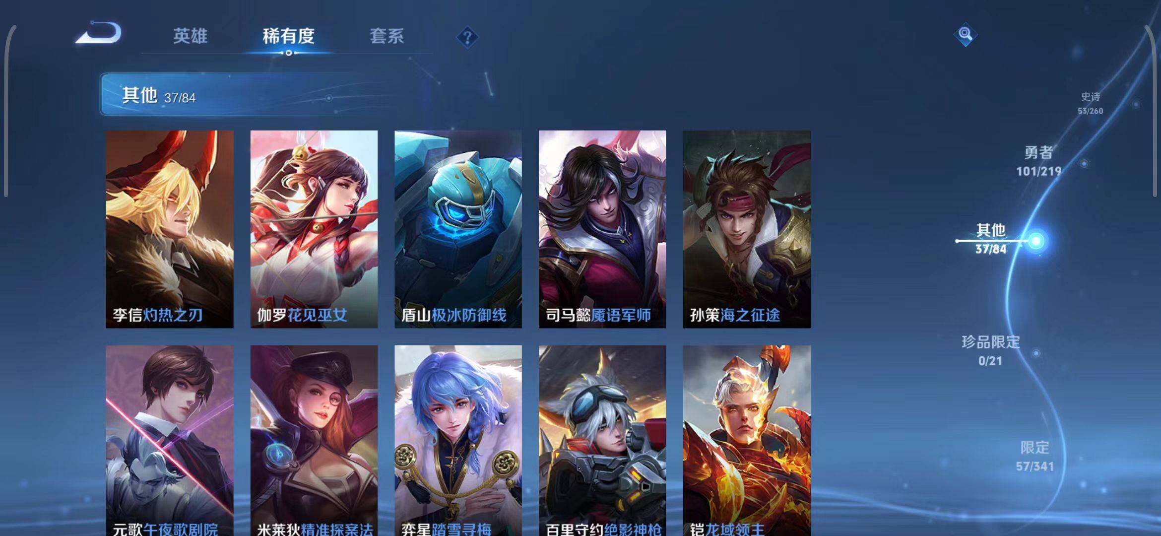 WZEY3267959王者荣耀账号详情图32