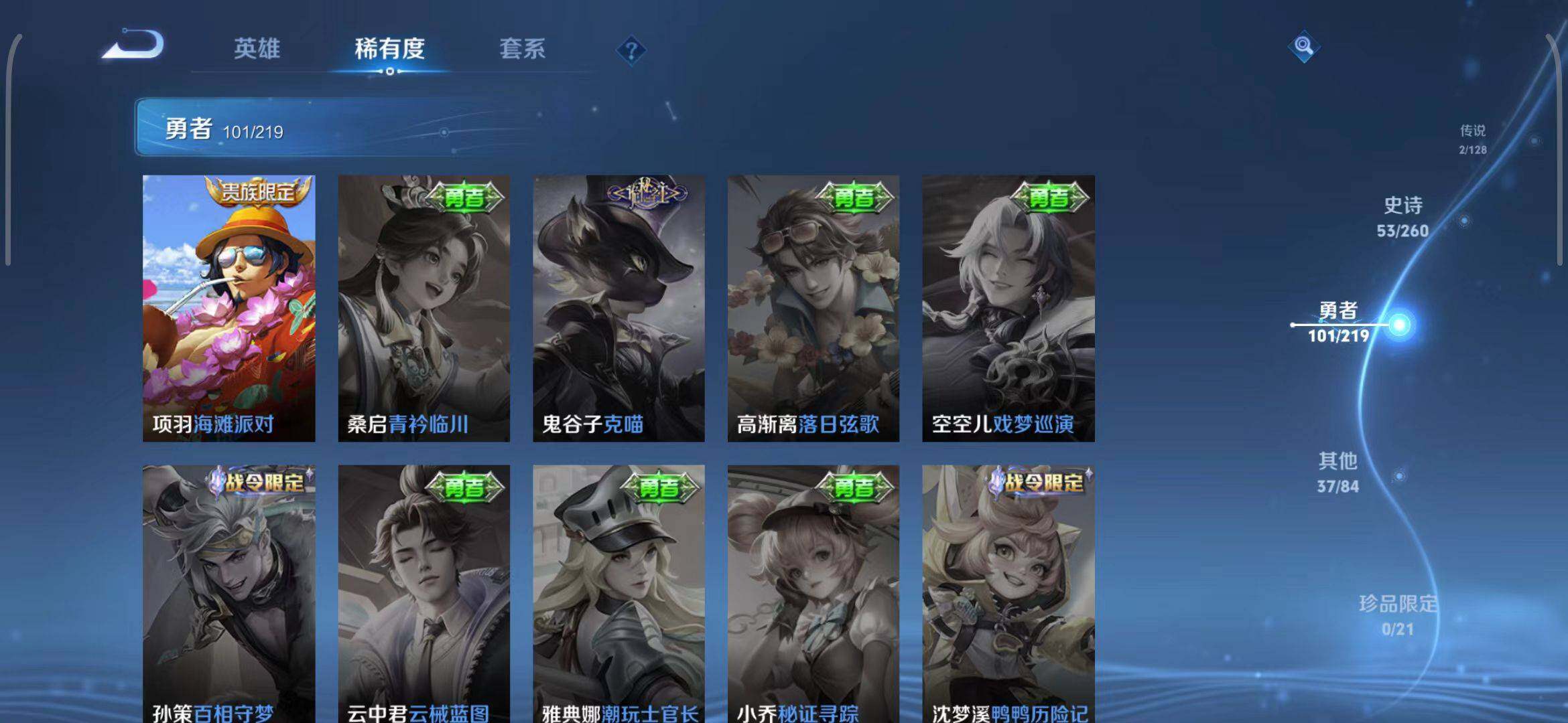 WZEY3267959王者荣耀账号详情图33