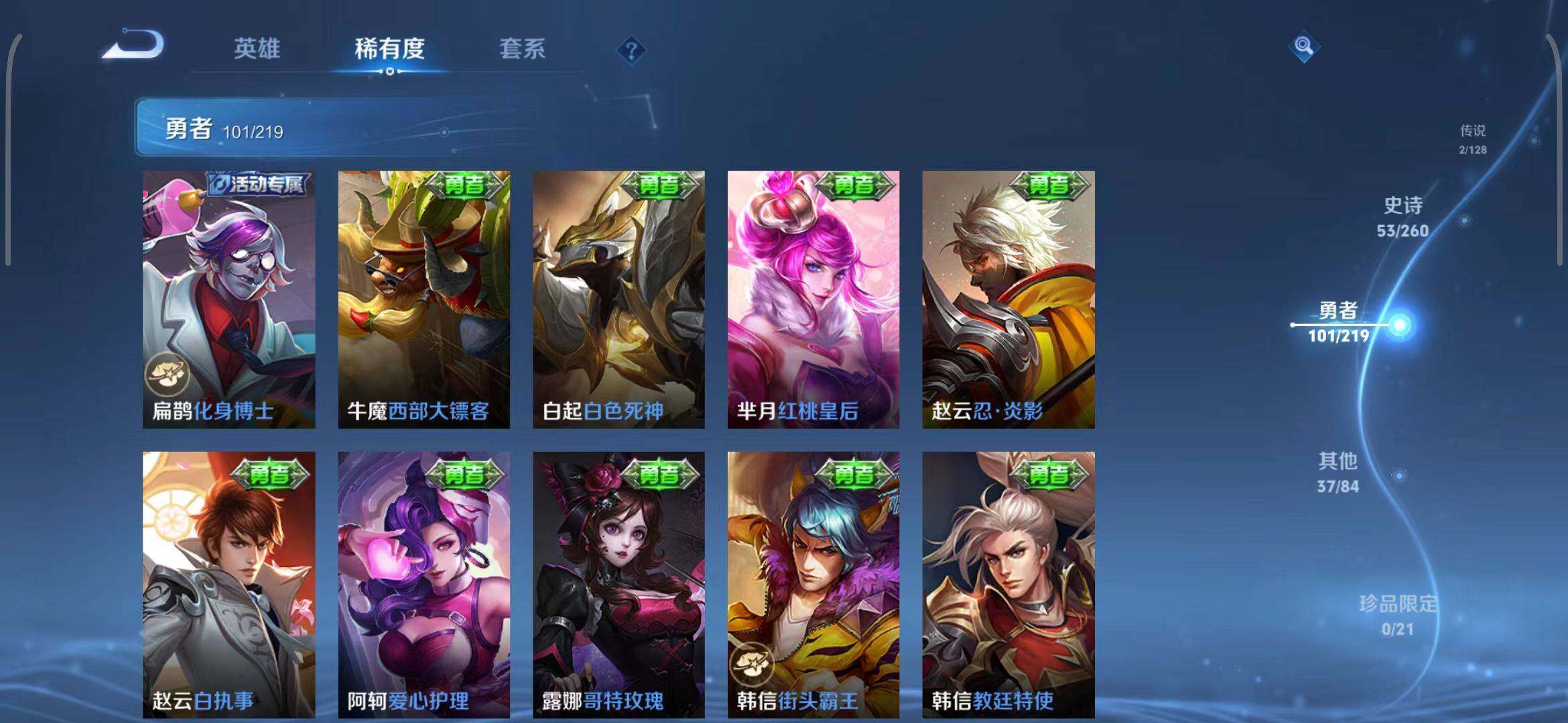 WZEY3267959王者荣耀账号详情图34