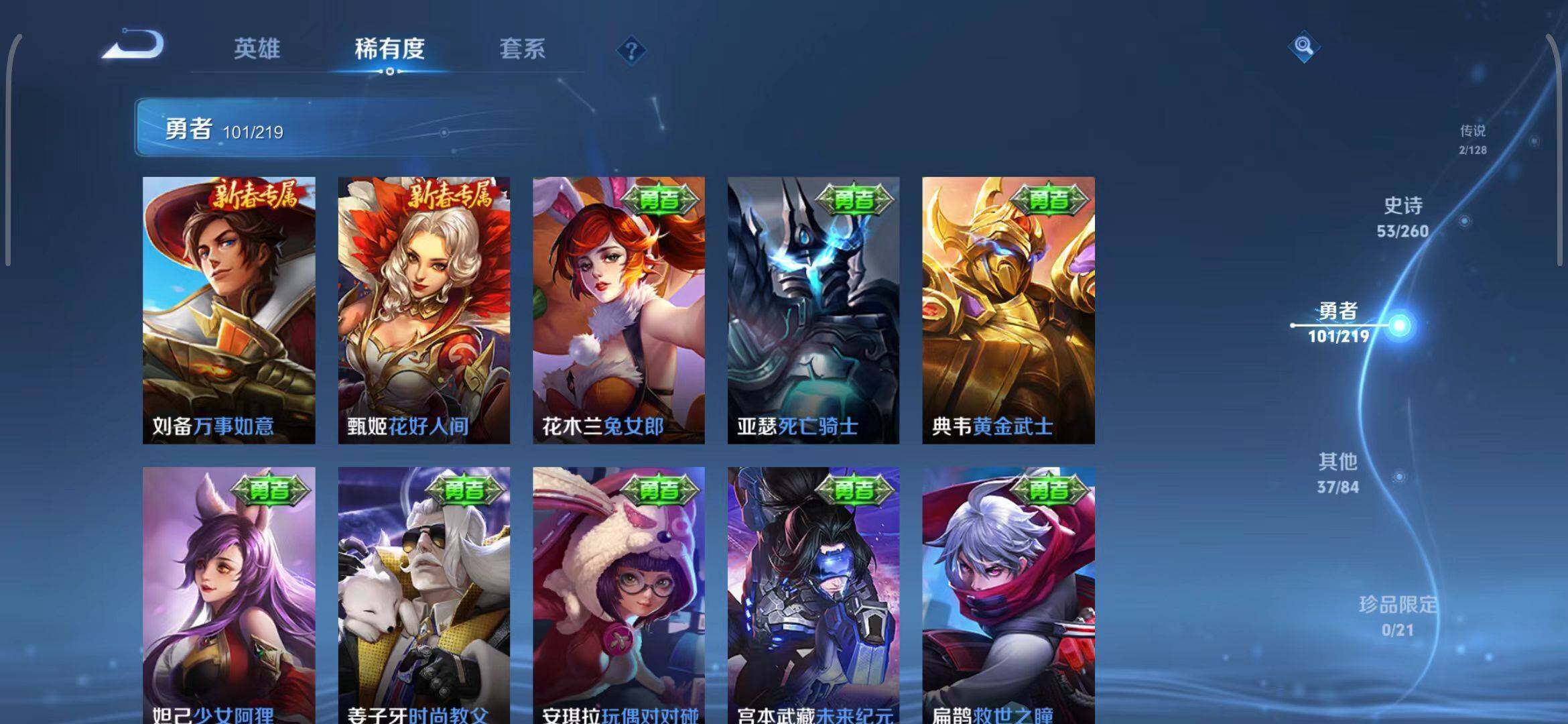 WZEY3267959王者荣耀账号详情图35