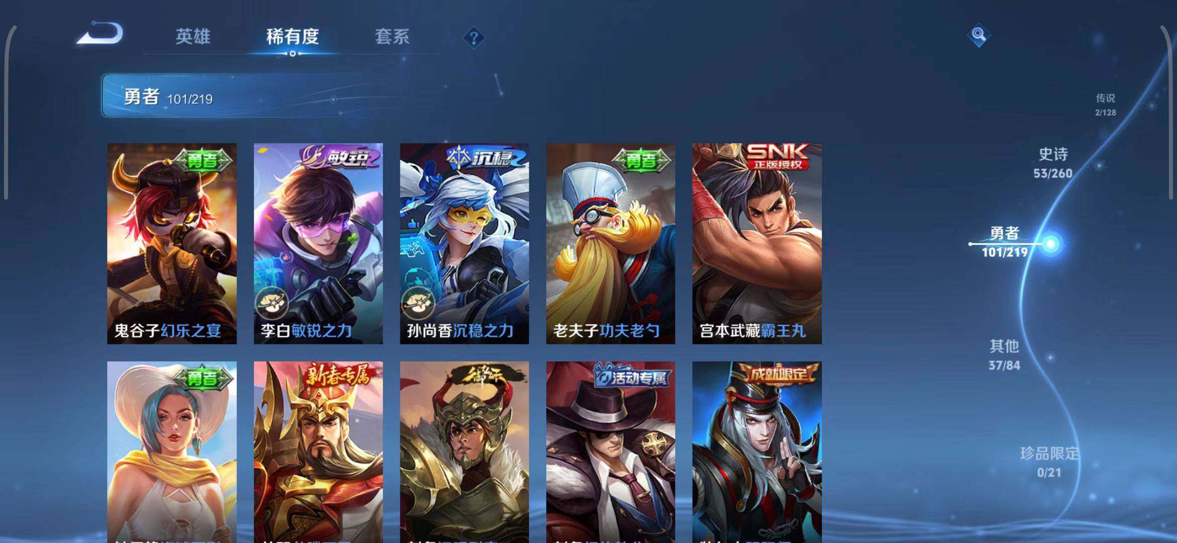 WZEY3267959王者荣耀账号详情图36