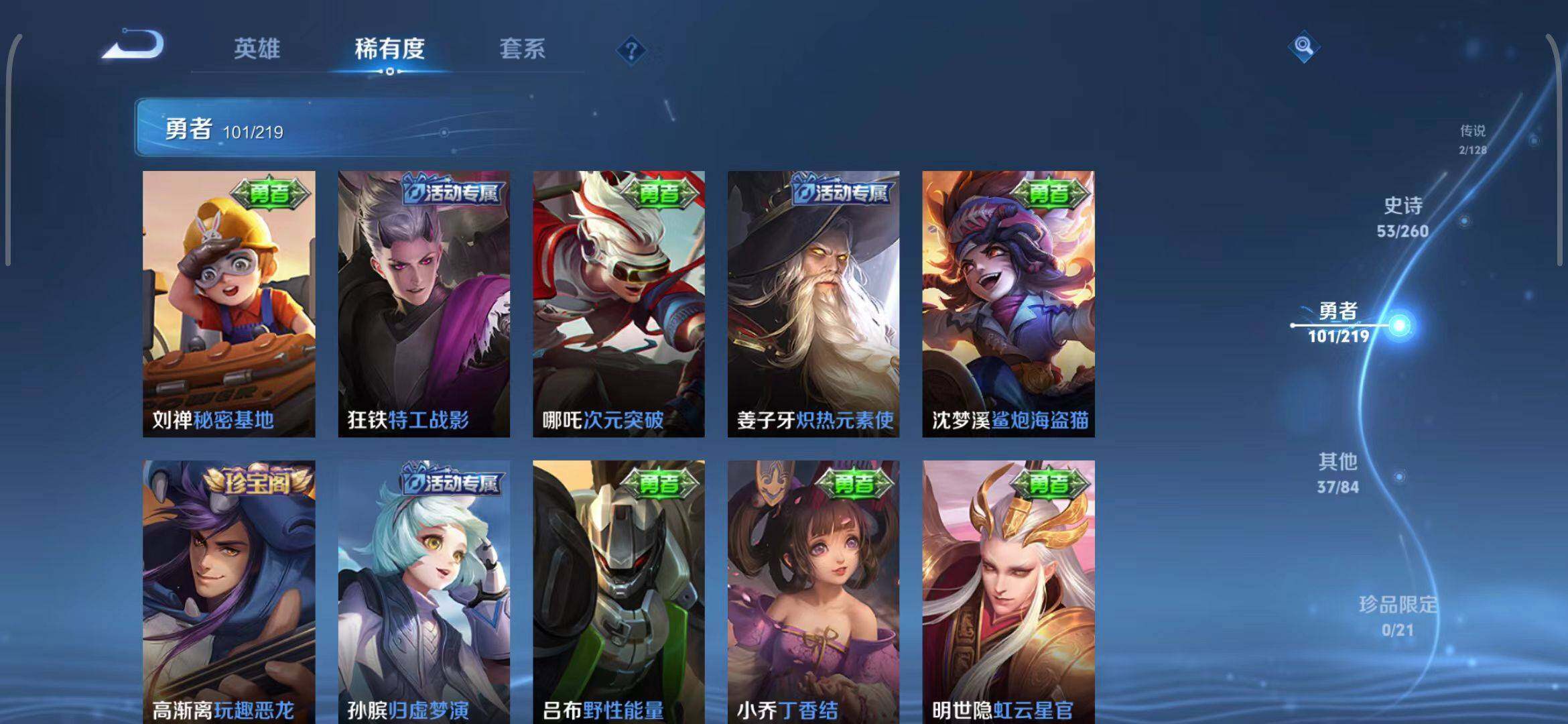 WZEY3267959王者荣耀账号详情图37