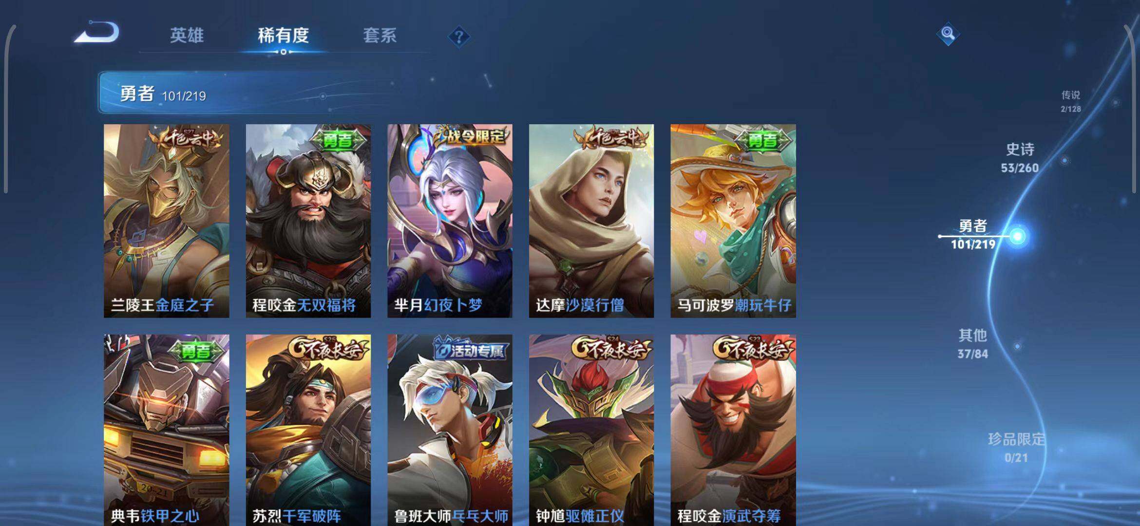 WZEY3267959王者荣耀账号详情图38