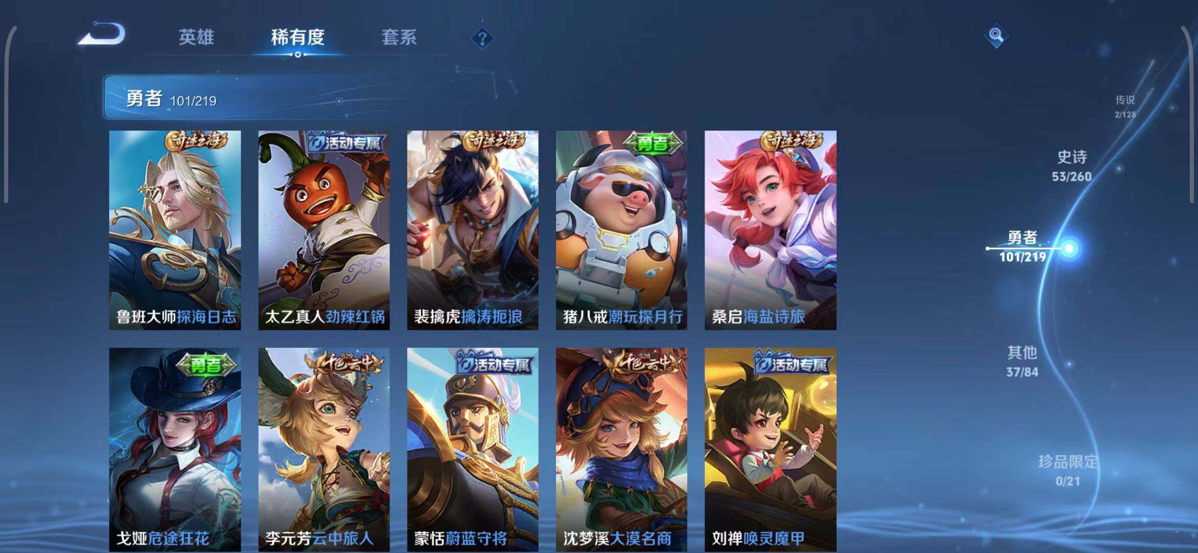 WZEY3267959王者荣耀账号详情图39