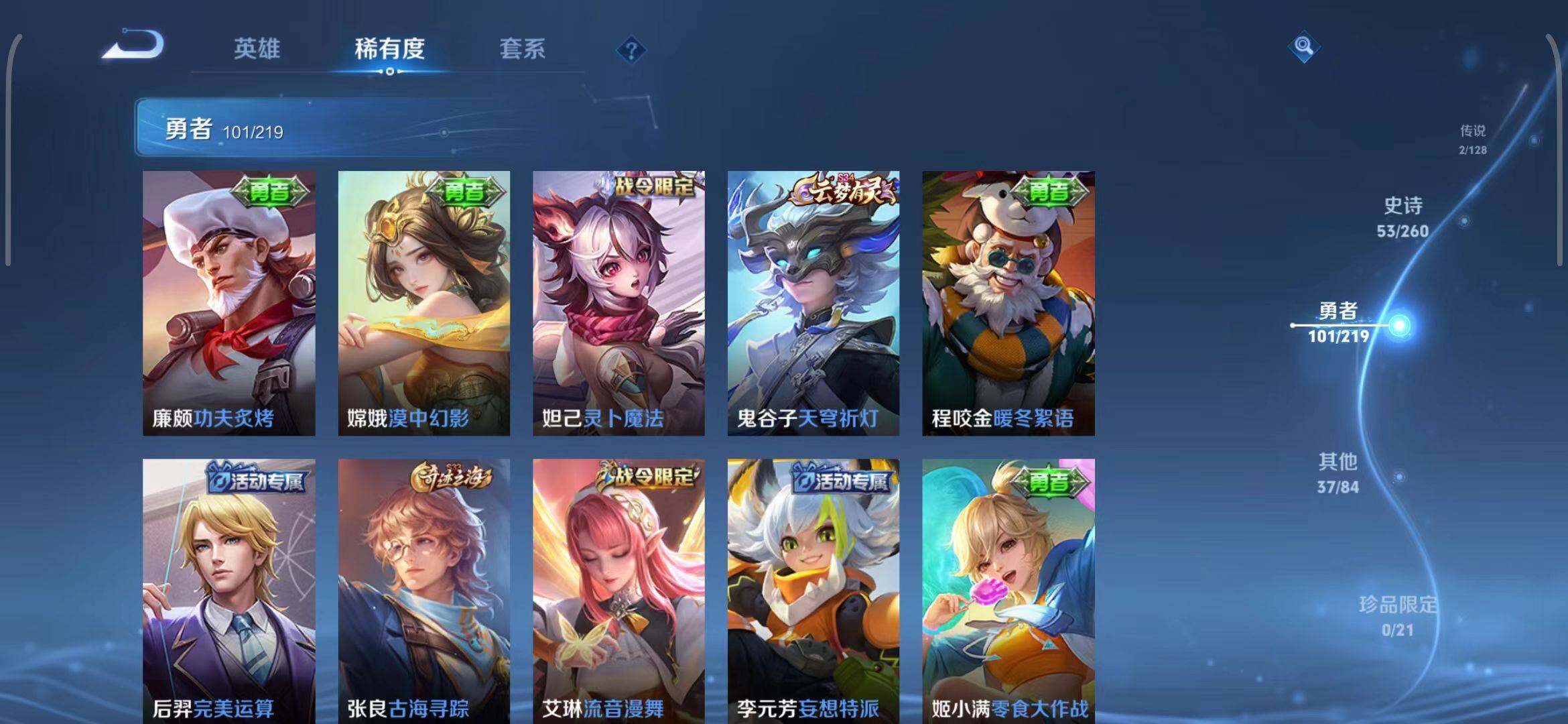 WZEY3267959王者荣耀账号详情图40