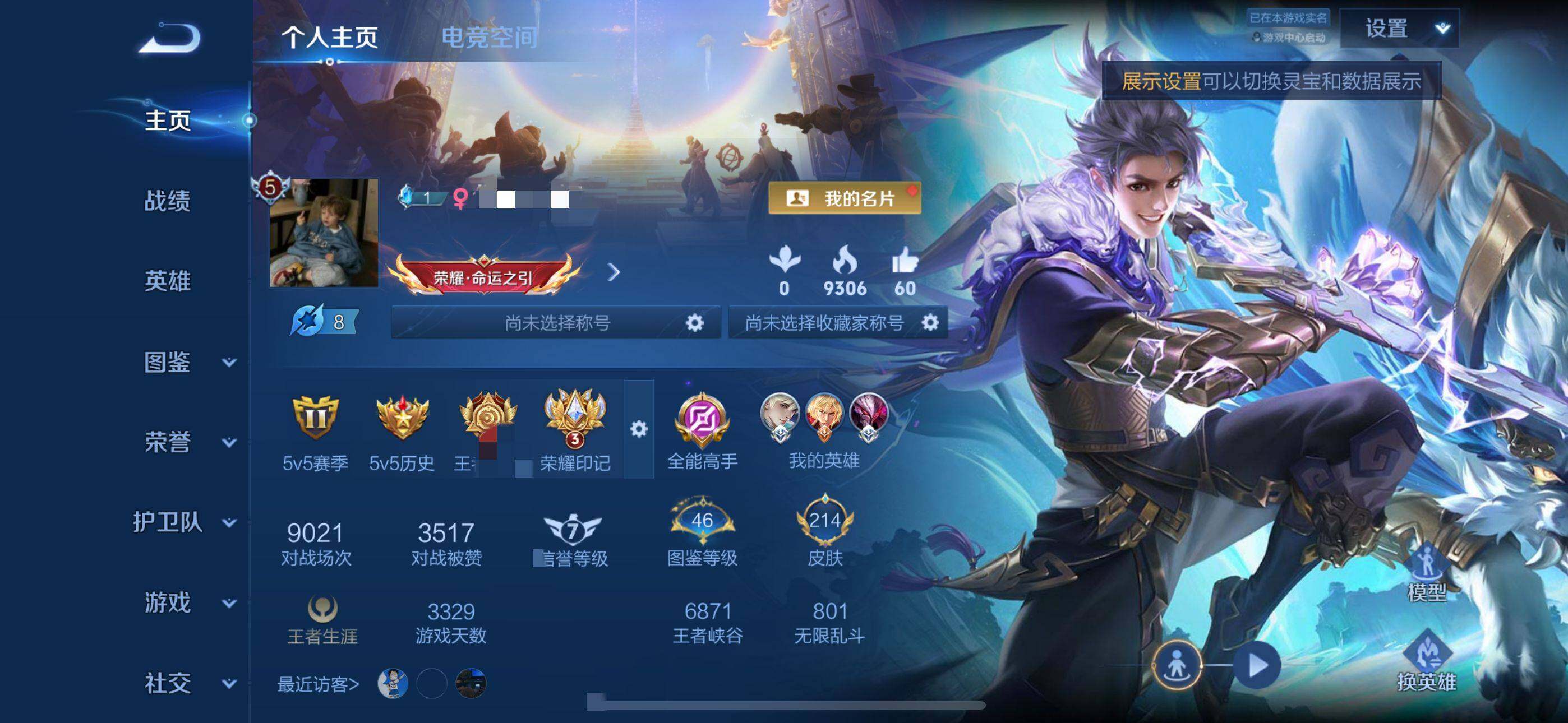 WZEY3270561王者荣耀账号详情图6 WZEY3270561王者荣耀账号详情图6
