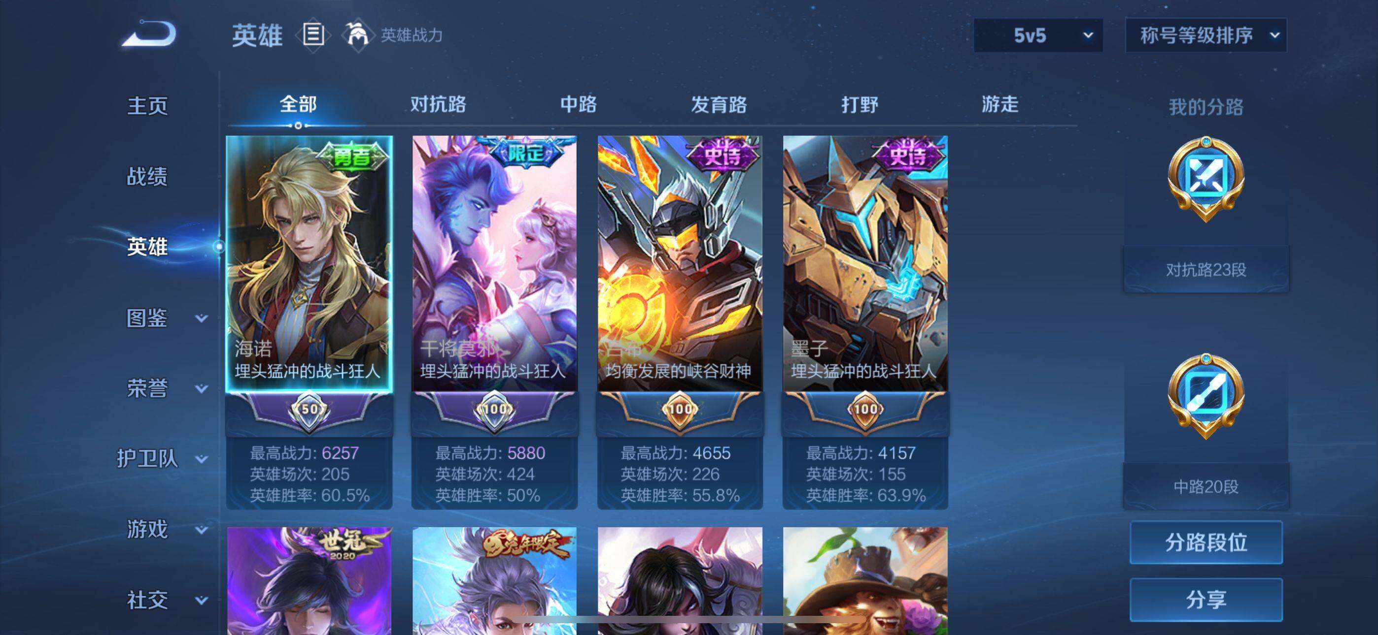 WZEY3270561王者荣耀账号详情图7 WZEY3270561王者荣耀账号详情图7