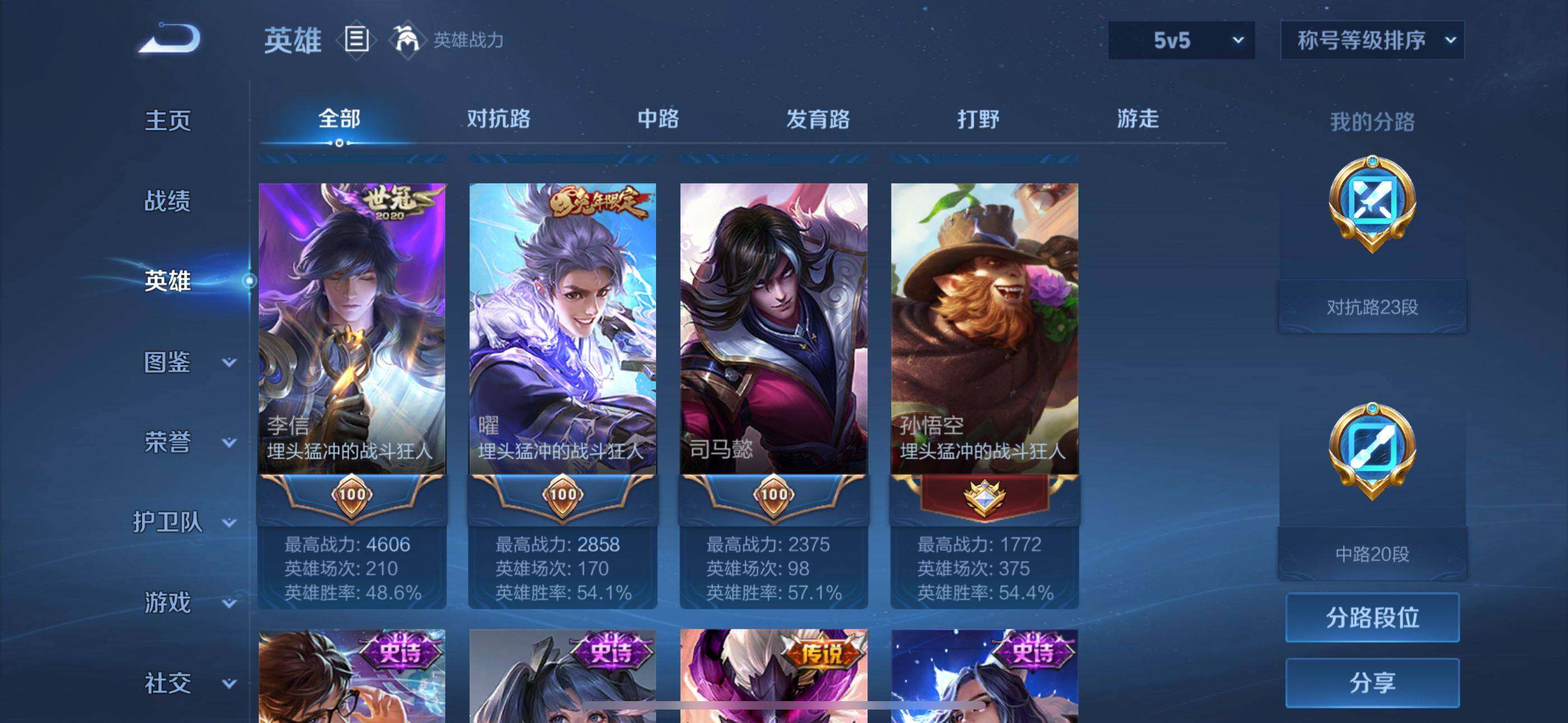 WZEY3270561王者荣耀账号详情图8 WZEY3270561王者荣耀账号详情图8