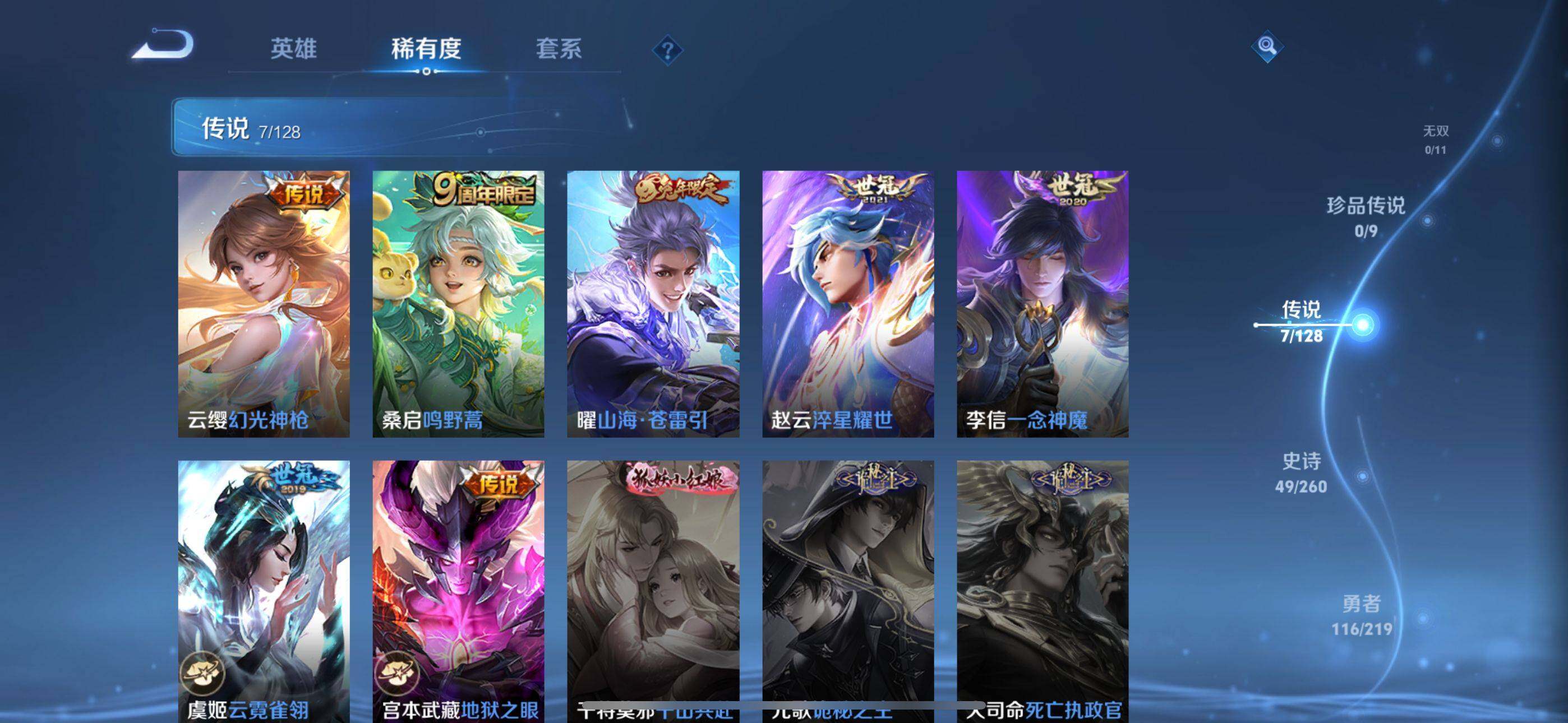 WZEY3270561王者荣耀账号详情图10 WZEY3270561王者荣耀账号详情图10