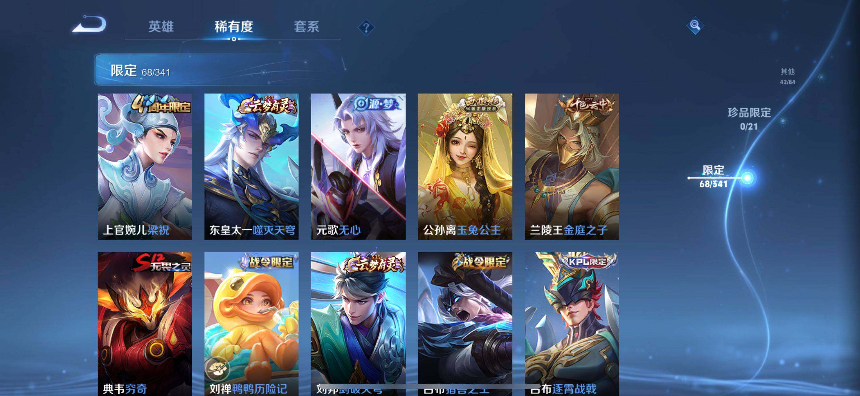 WZEY3270561王者荣耀账号详情图11 WZEY3270561王者荣耀账号详情图11