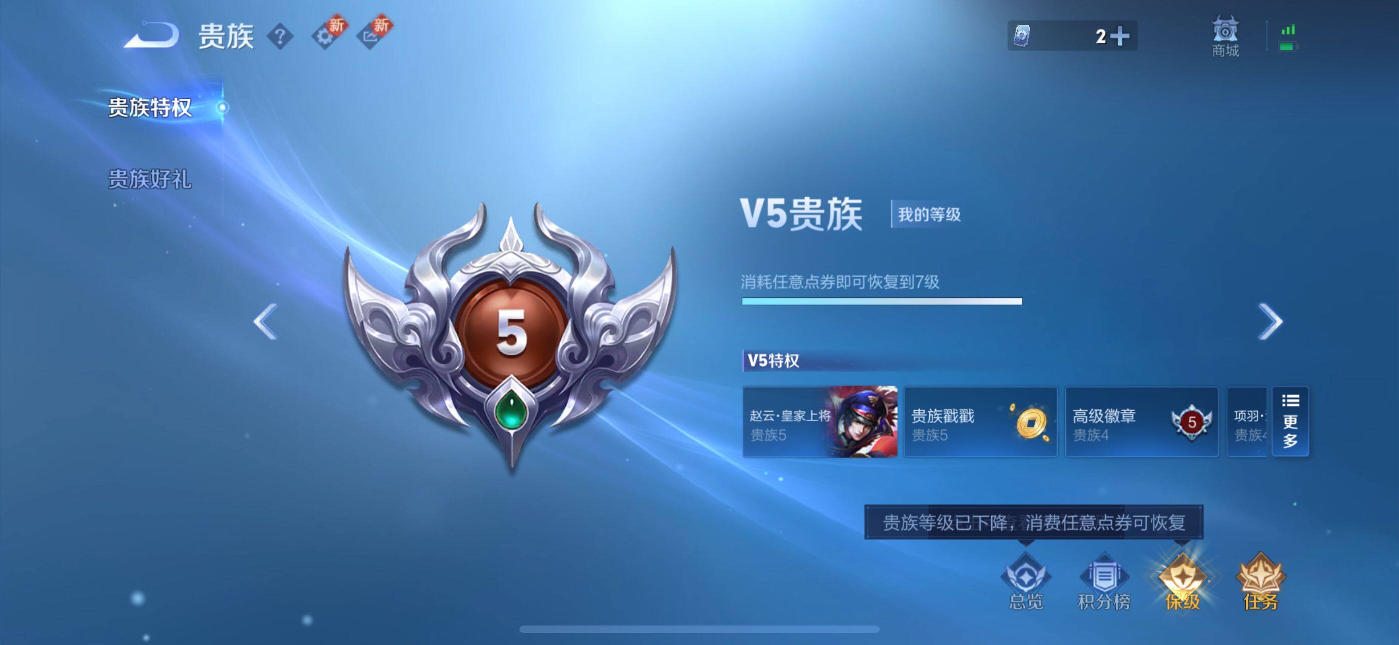 WZEY3270561王者荣耀账号详情图12 WZEY3270561王者荣耀账号详情图12