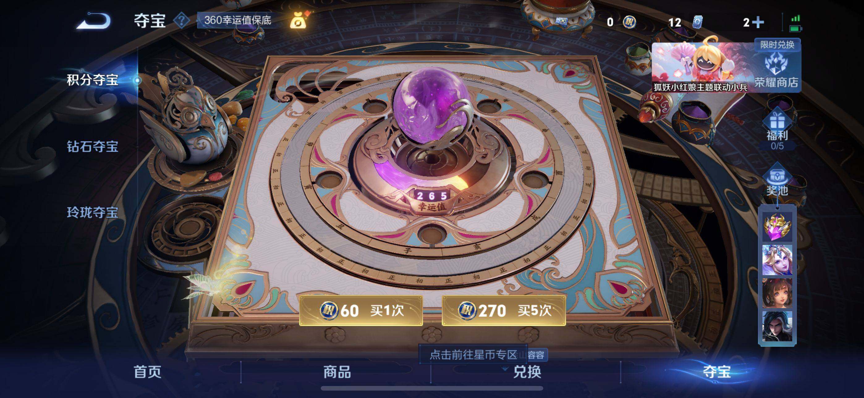 WZEY3270561王者荣耀账号详情图14 WZEY3270561王者荣耀账号详情图14