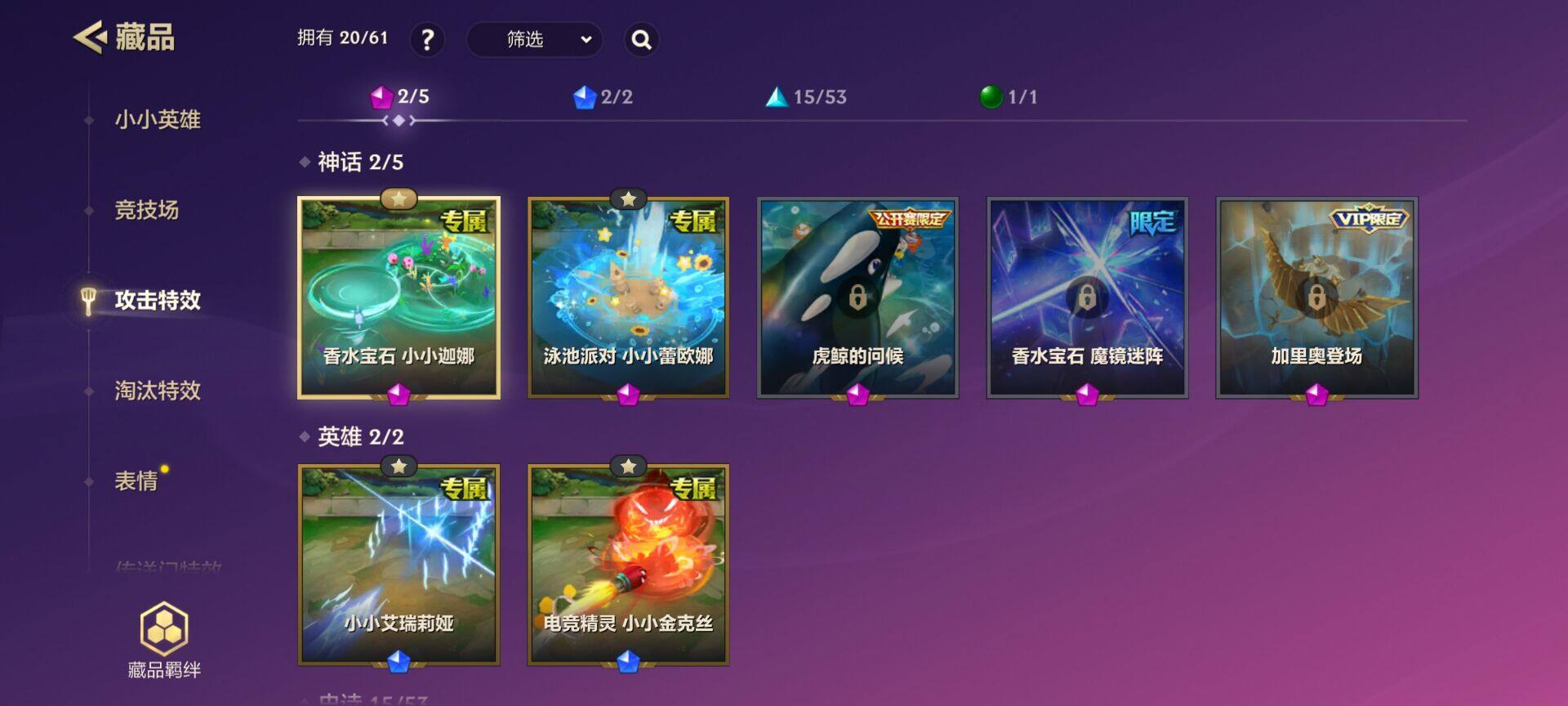 JCCEY33120金铲铲之战账号详情图4 JCCEY33120金铲铲之战账号详情图4