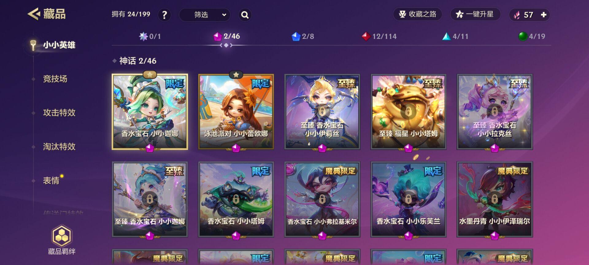 JCCEY33120金铲铲之战账号详情图5 JCCEY33120金铲铲之战账号详情图5