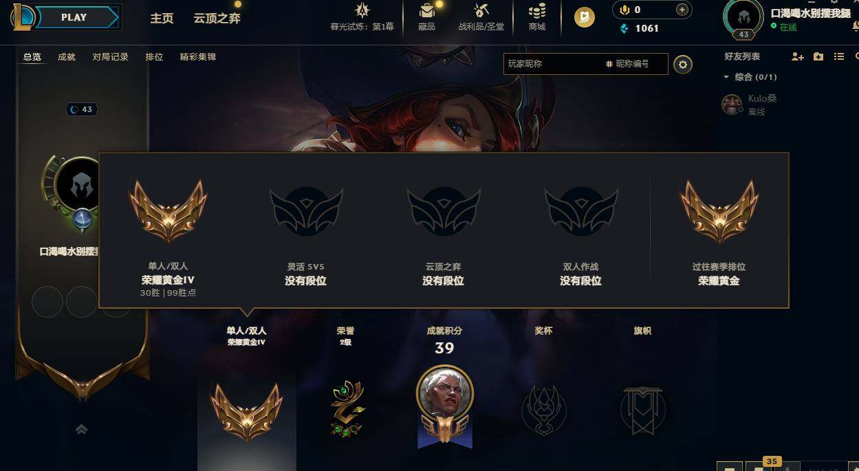 LOLCMW311620英雄联盟账号详情图4 LOLCMW311620英雄联盟账号详情图4