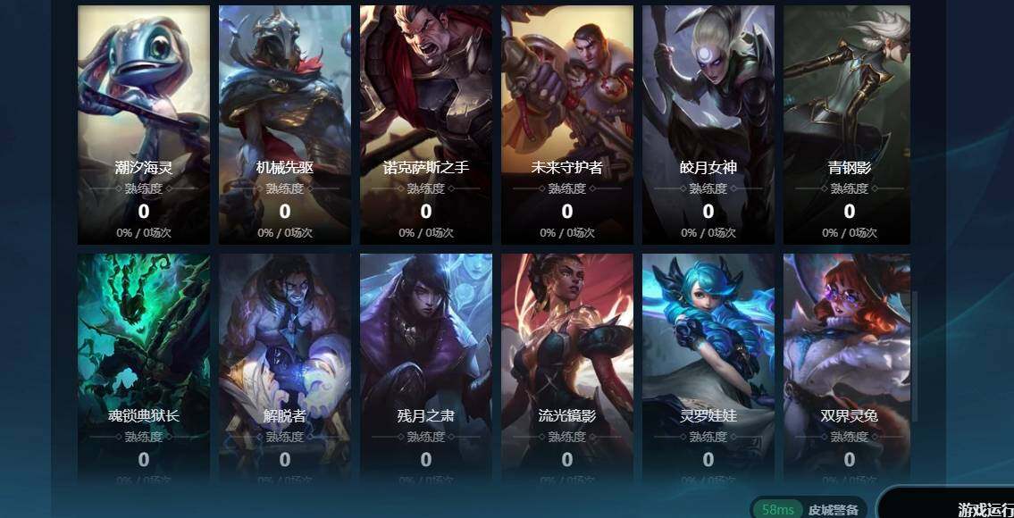LOLCMW311620英雄联盟账号详情图8 LOLCMW311620英雄联盟账号详情图8