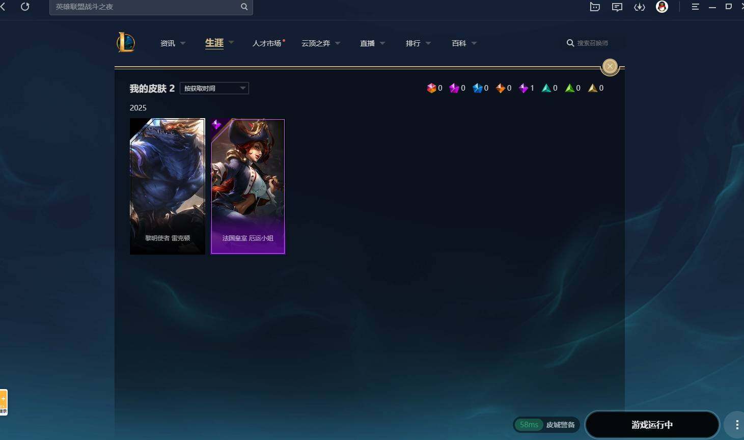LOLCMW311620英雄联盟账号详情图10 LOLCMW311620英雄联盟账号详情图10