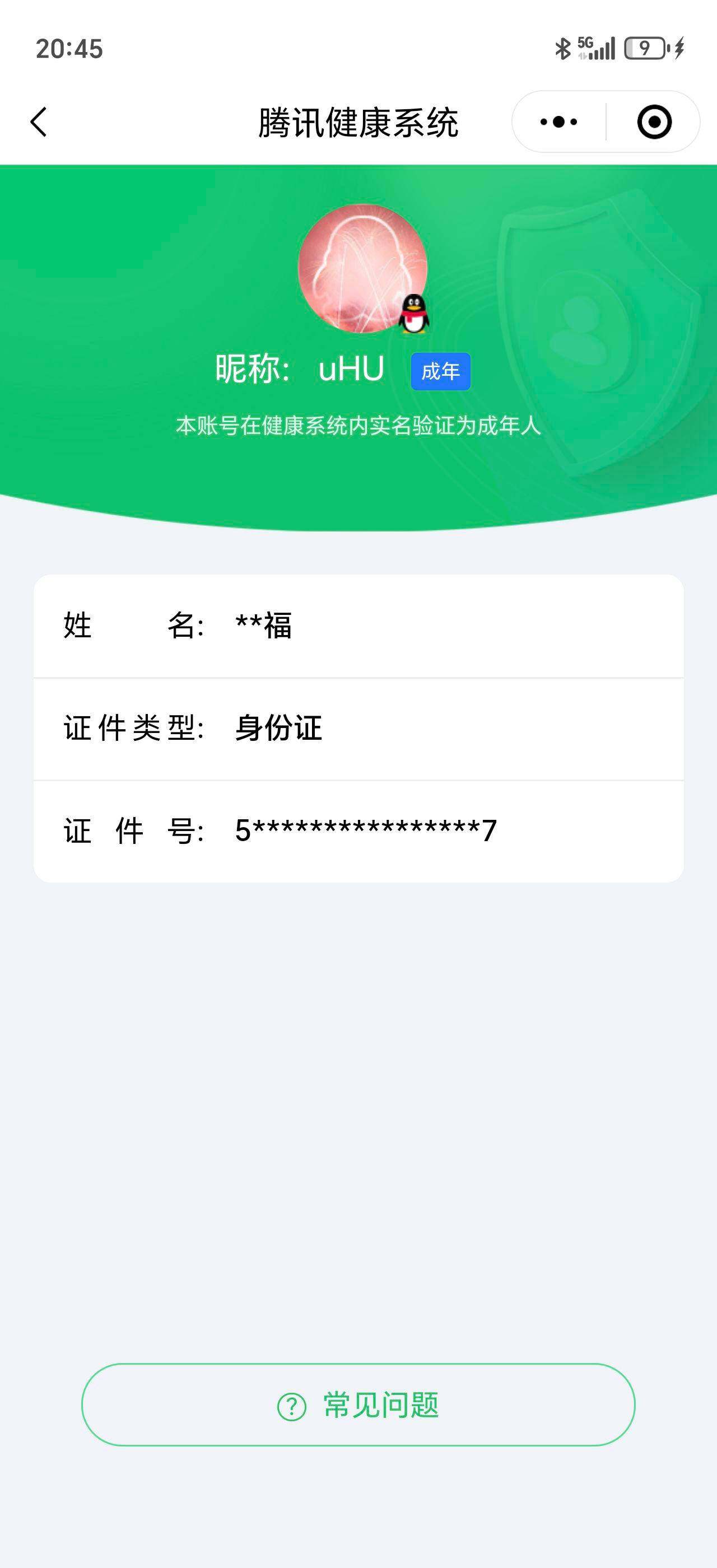 WZCMW3290607王者荣耀账号详情图2