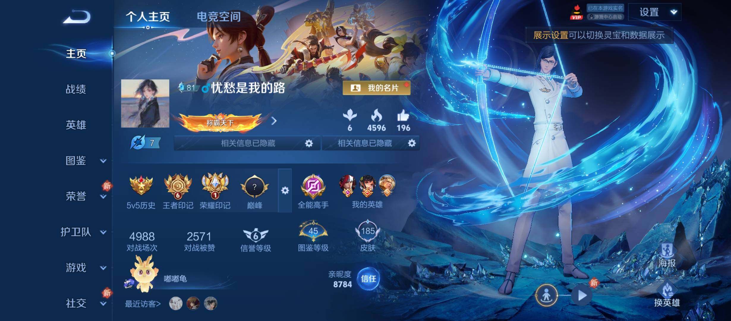 WZCMW3290607王者荣耀账号详情图27