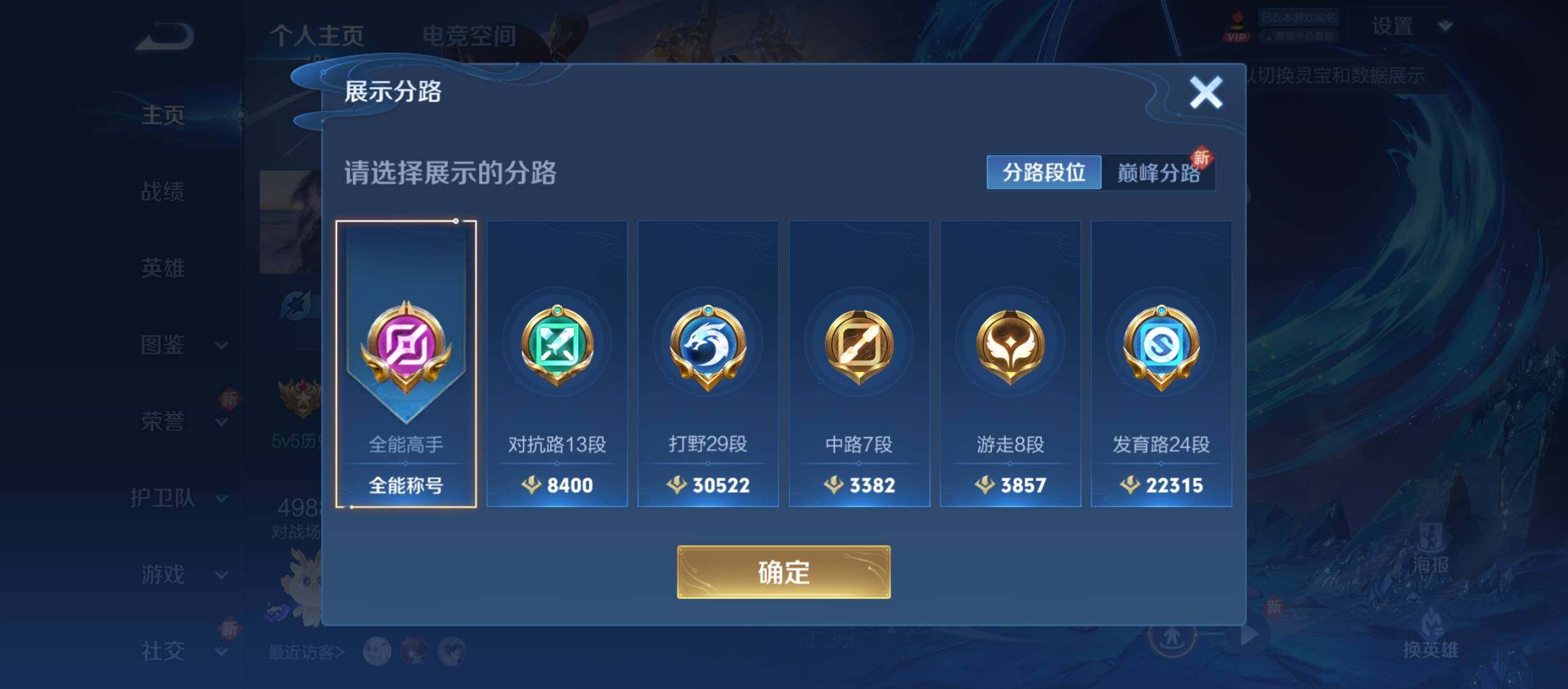 WZCMW3290607王者荣耀账号详情图11