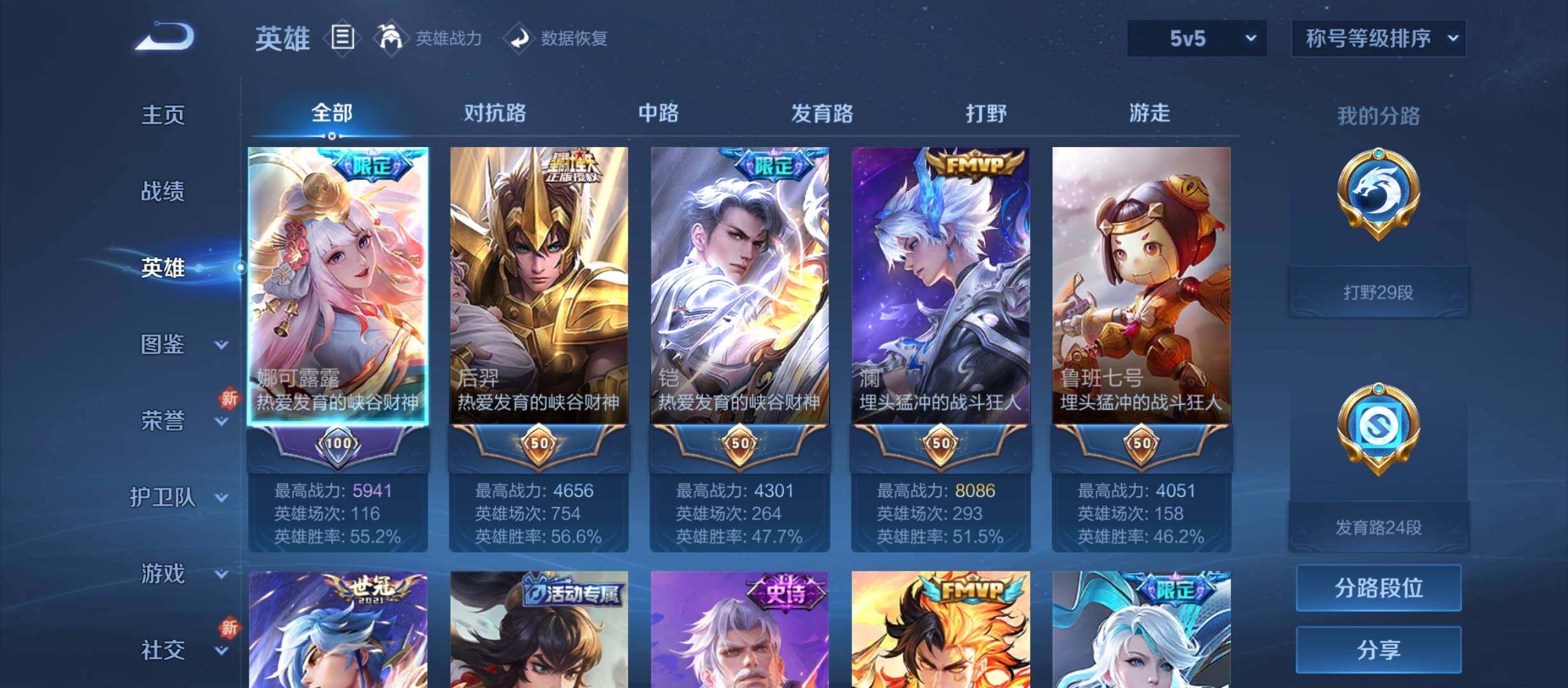 WZCMW3290607王者荣耀账号详情图26