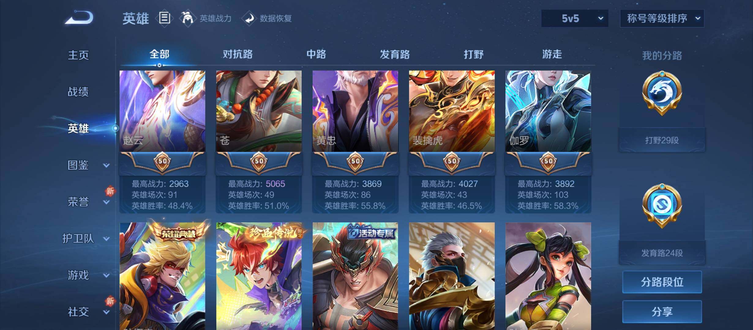 WZCMW3290607王者荣耀账号详情图25