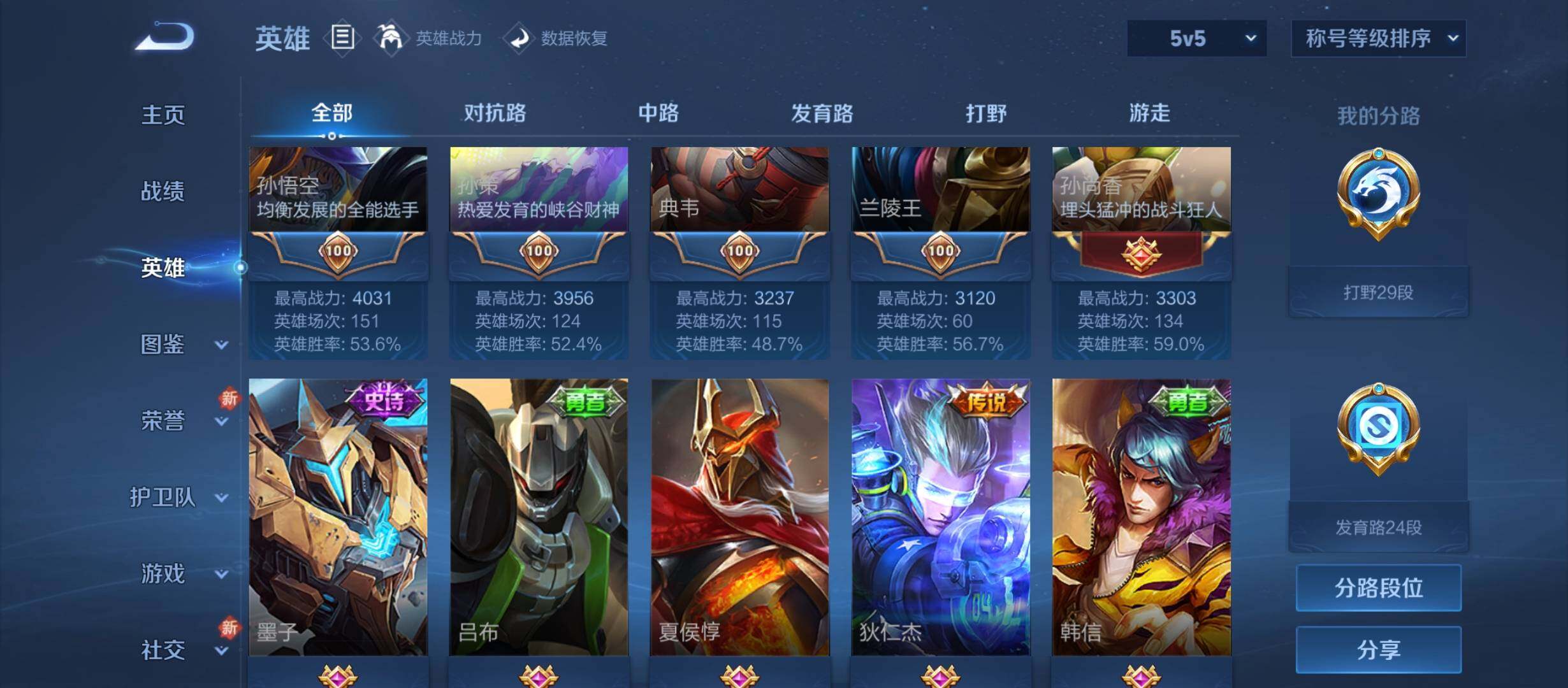 WZCMW3290607王者荣耀账号详情图24