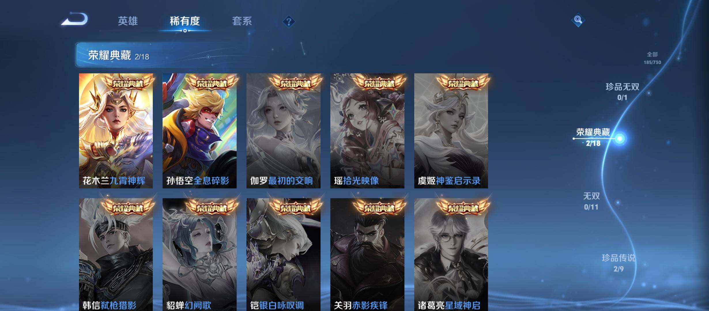 WZCMW3290607王者荣耀账号详情图23