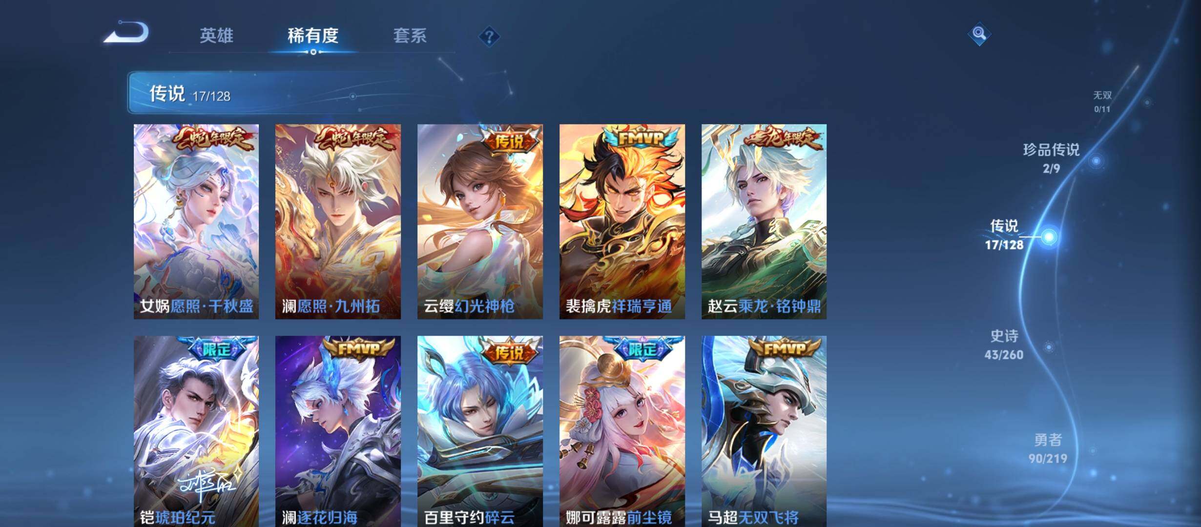 WZCMW3290607王者荣耀账号详情图21
