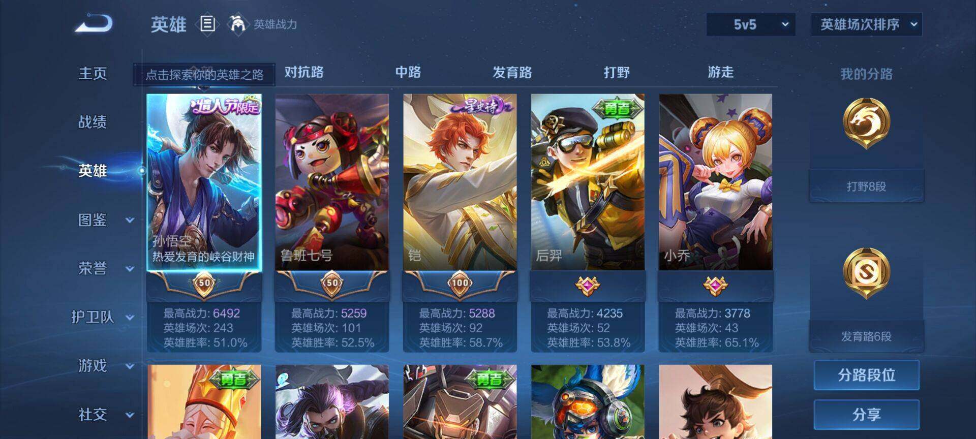 WZEY3270564王者荣耀账号详情图4 WZEY3270564王者荣耀账号详情图4