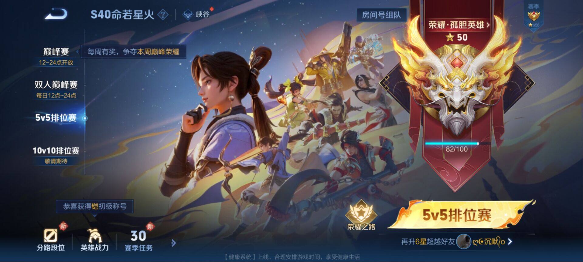 WZEY3270564王者荣耀账号详情图6 WZEY3270564王者荣耀账号详情图6