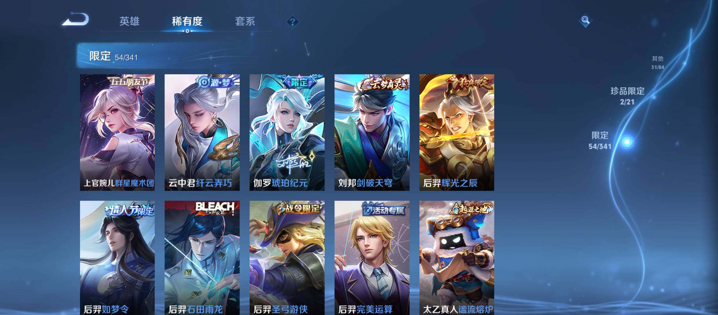 WZCMW3290607王者荣耀账号详情图19