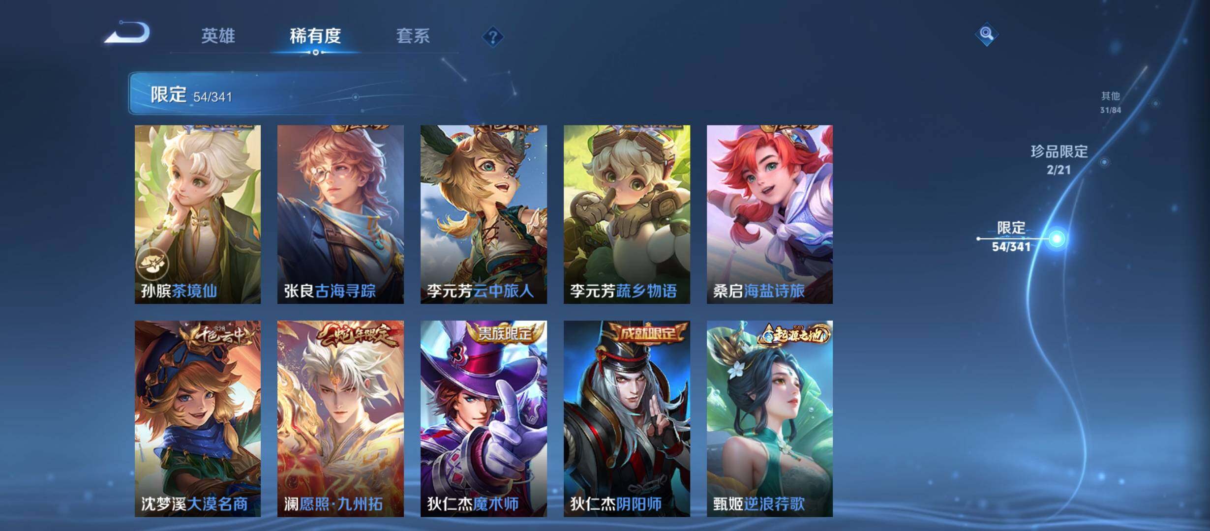 WZCMW3290607王者荣耀账号详情图17