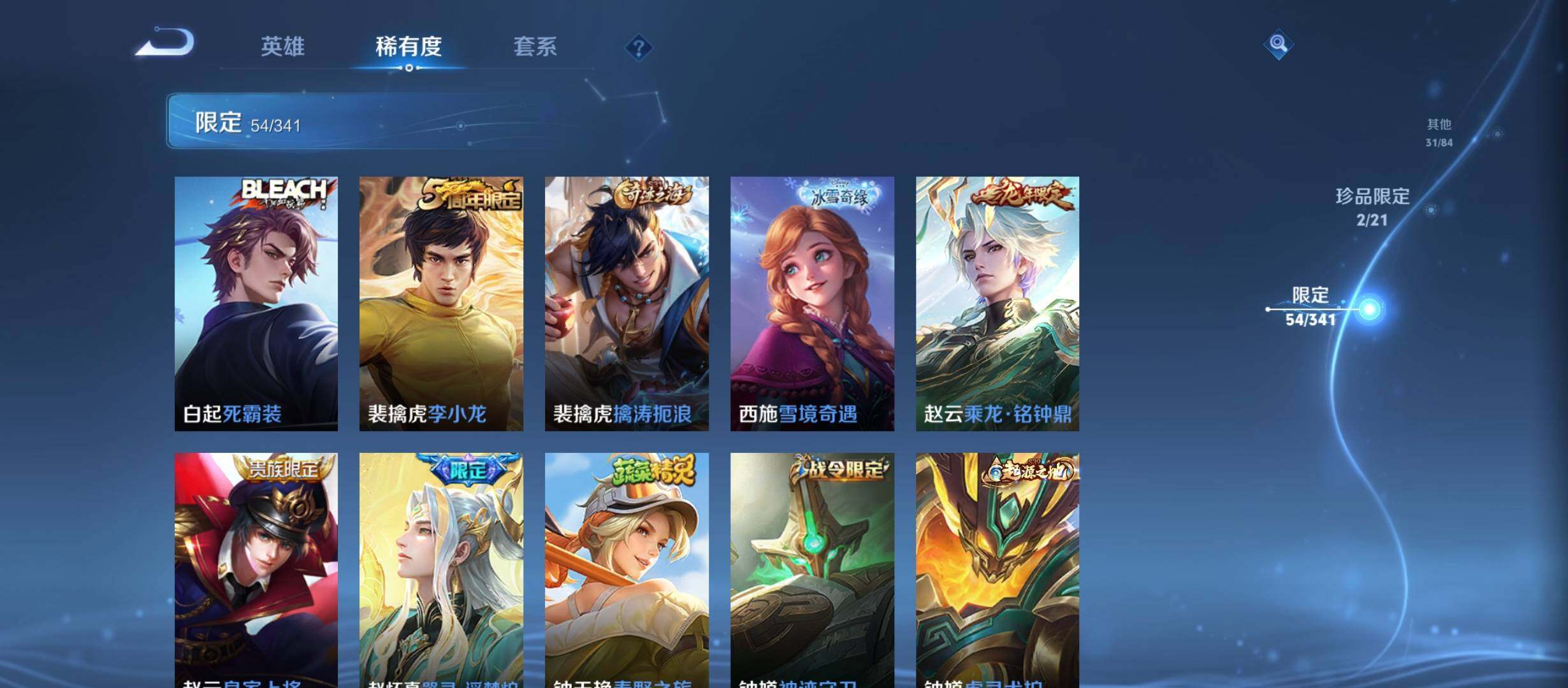 WZCMW3290607王者荣耀账号详情图16