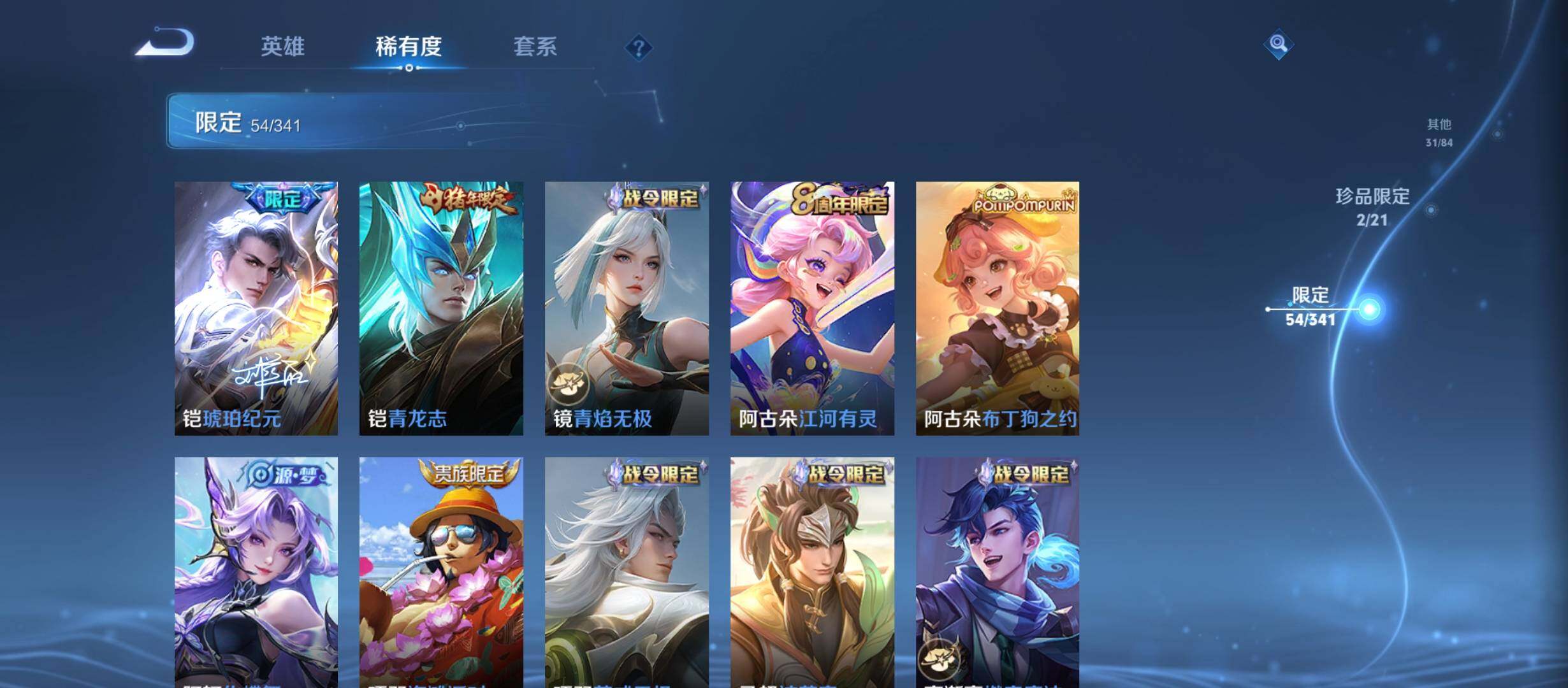WZCMW3290607王者荣耀账号详情图15