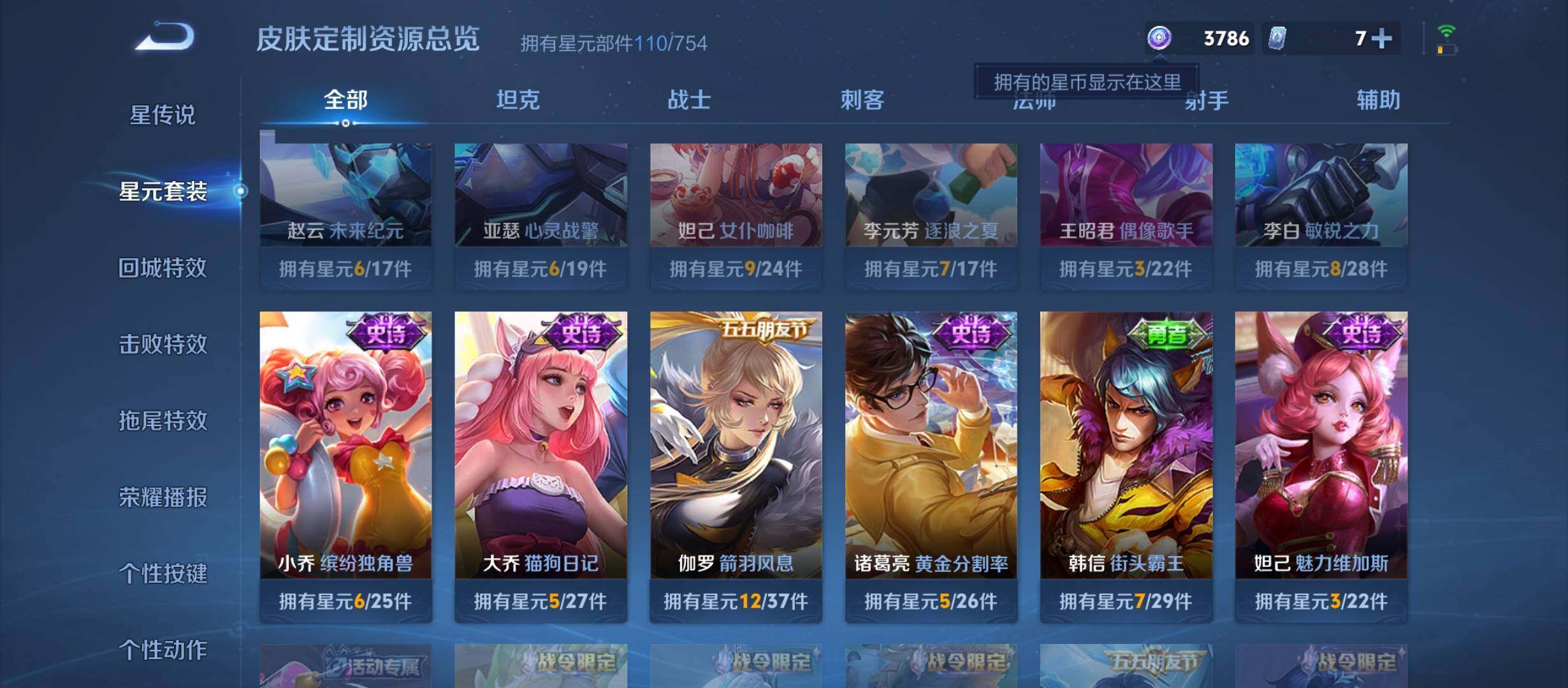 WZCMW3290607王者荣耀账号详情图14